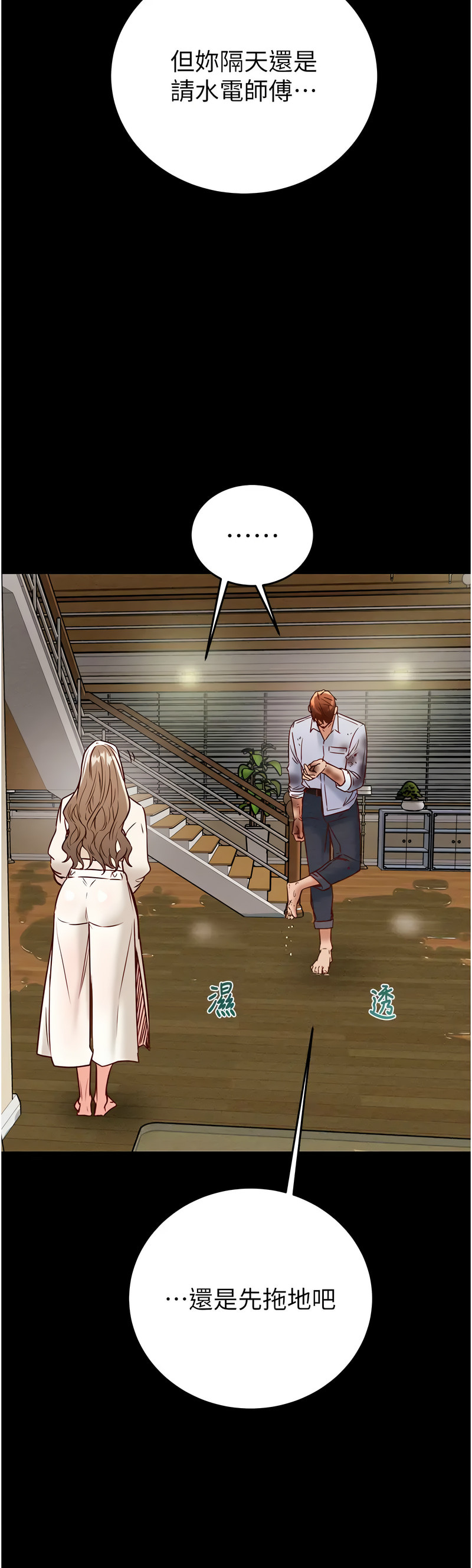 [野大豆] 掠夺行动 | 掠奪行動 1-9 [Chinese] [Ongoing]全集