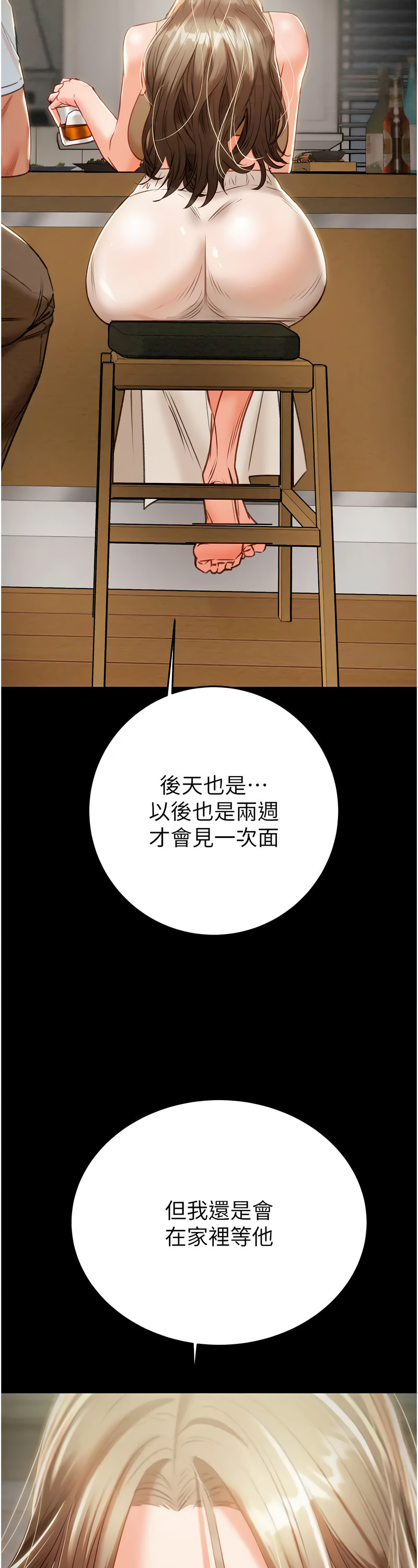 [野大豆] 掠夺行动 | 掠奪行動 1-9 [Chinese] [Ongoing]全集