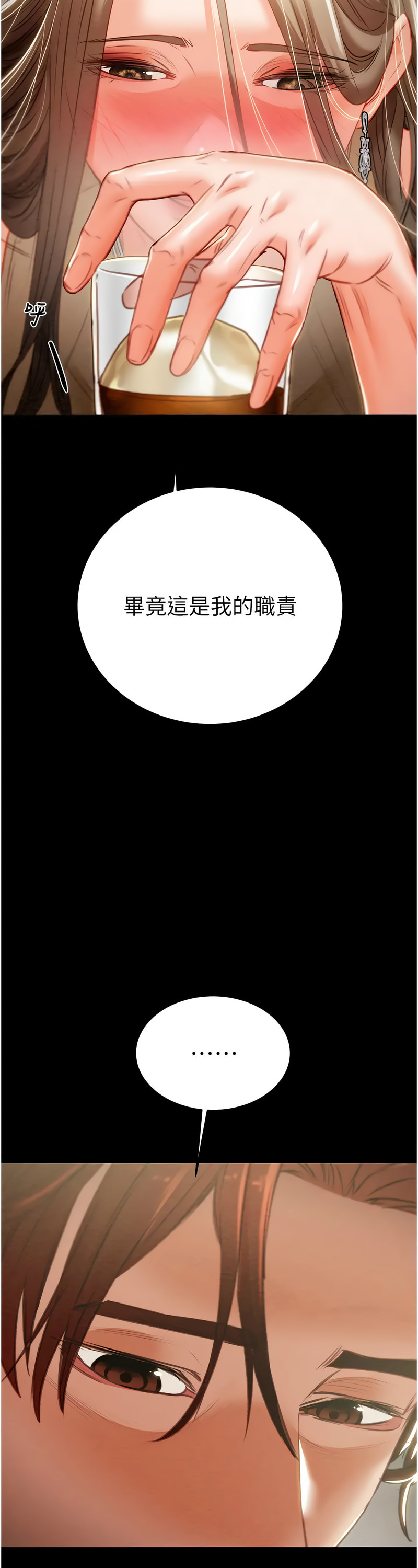 [野大豆] 掠夺行动 | 掠奪行動 1-9 [Chinese] [Ongoing]全集