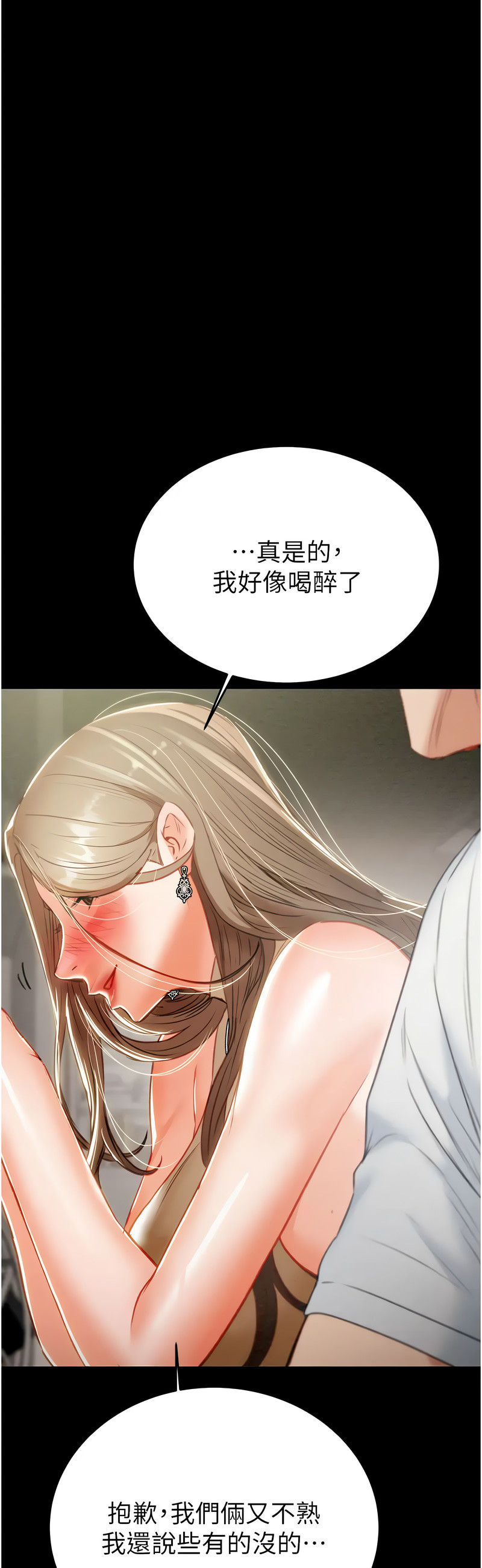 [野大豆] 掠夺行动 | 掠奪行動 1-9 [Chinese] [Ongoing]全集