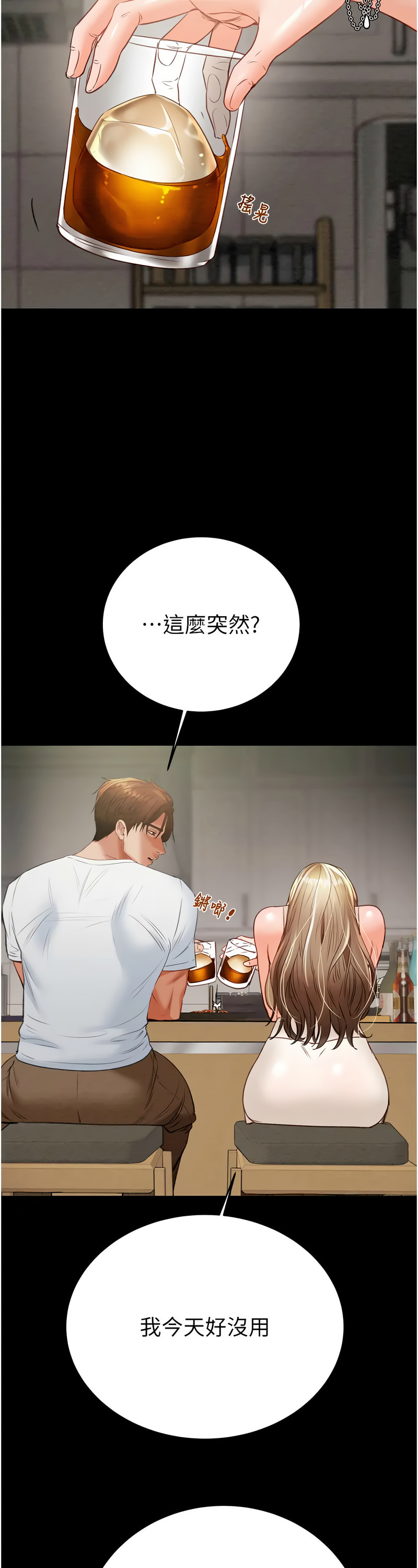 [野大豆] 掠夺行动 | 掠奪行動 1-9 [Chinese] [Ongoing]全集