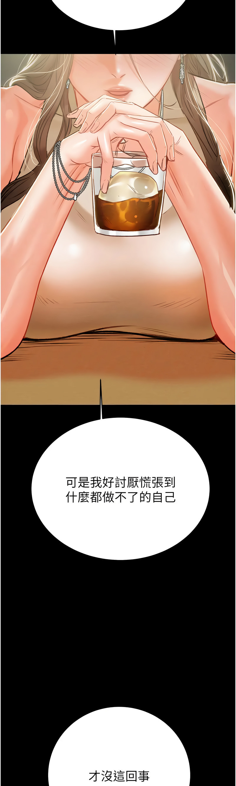 [野大豆] 掠夺行动 | 掠奪行動 1-9 [Chinese] [Ongoing]全集