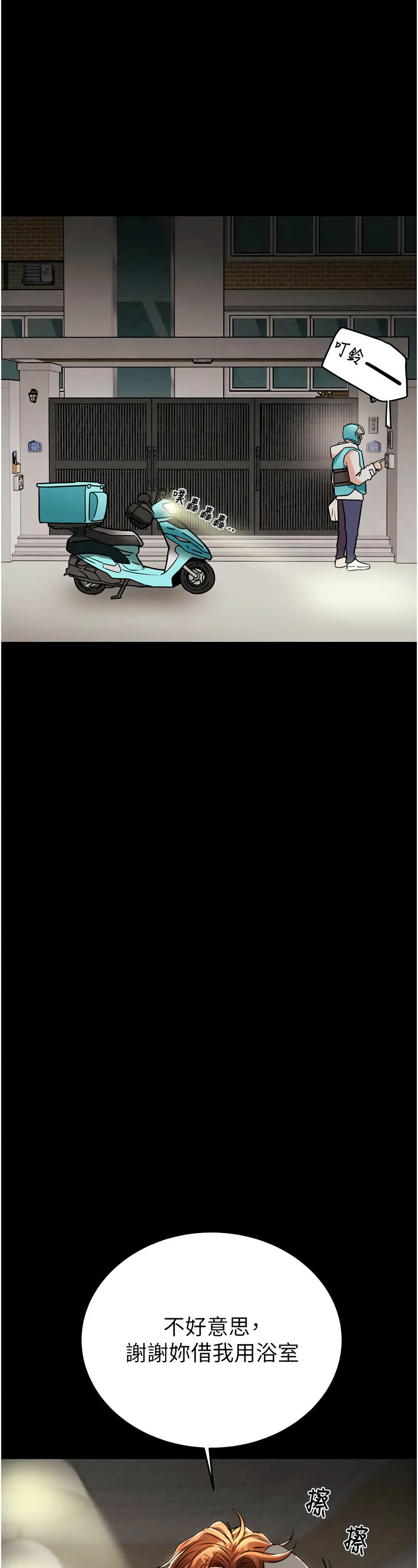 [野大豆] 掠夺行动 | 掠奪行動 1-9 [Chinese] [Ongoing]全集