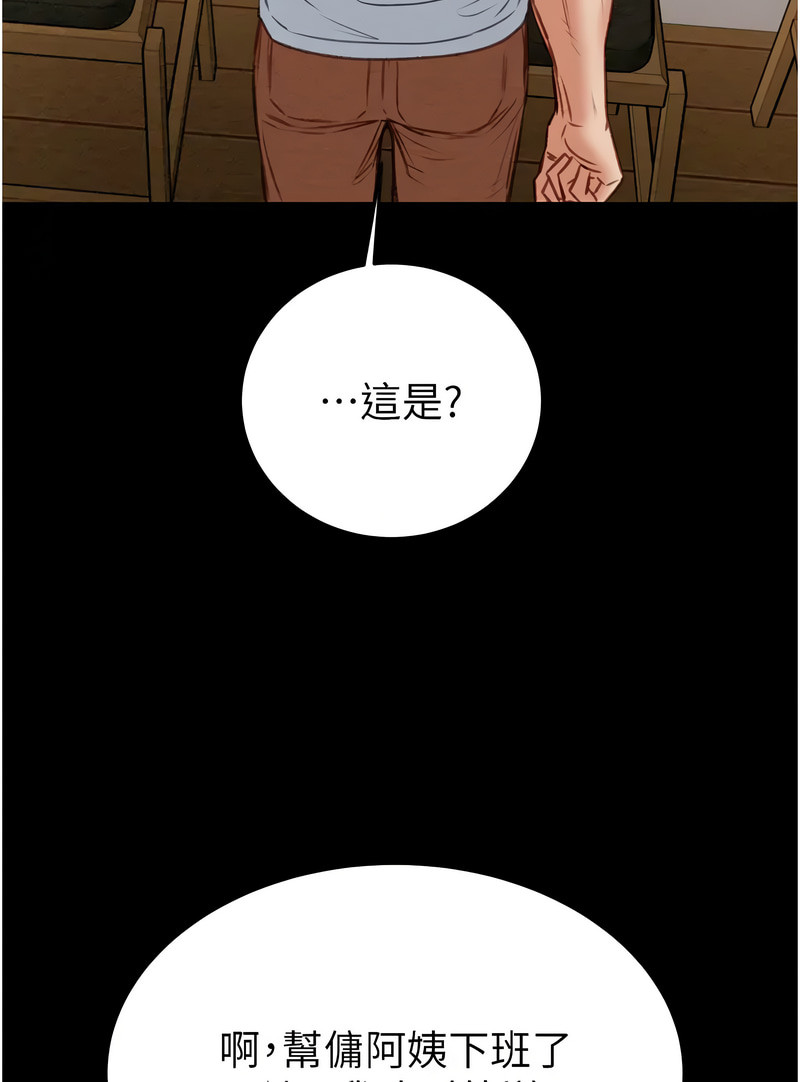 [野大豆] 掠夺行动 | 掠奪行動 1-9 [Chinese] [Ongoing]全集