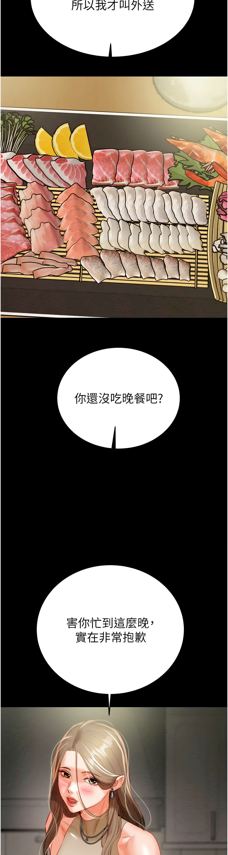 [野大豆] 掠夺行动 | 掠奪行動 1-9 [Chinese] [Ongoing]全集