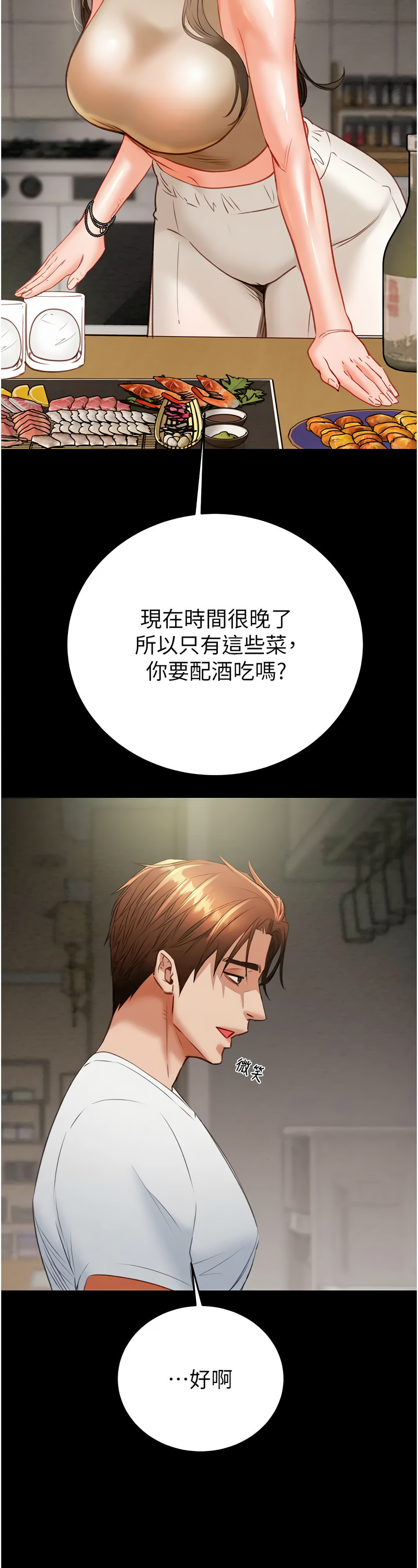 [野大豆] 掠夺行动 | 掠奪行動 1-9 [Chinese] [Ongoing]全集