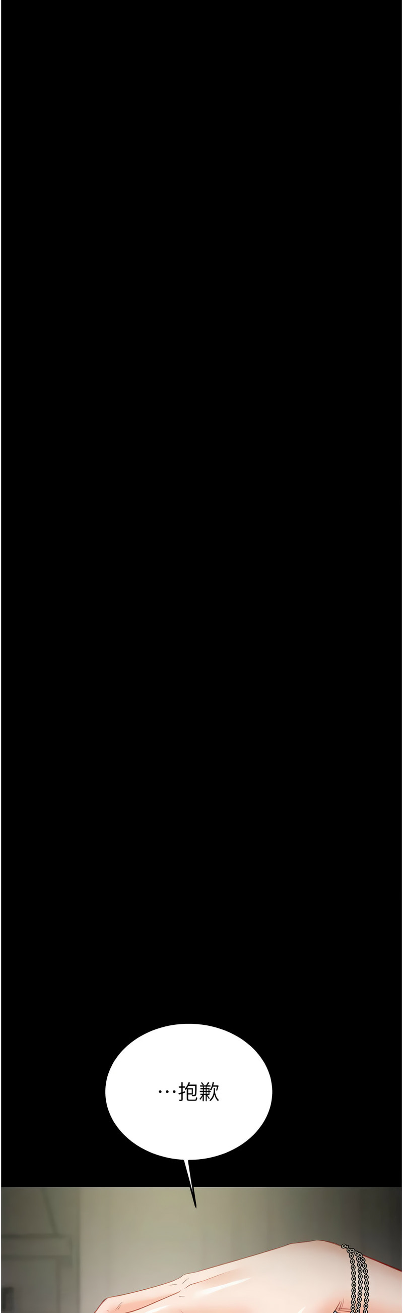 [野大豆] 掠夺行动 | 掠奪行動 1-9 [Chinese] [Ongoing]全集