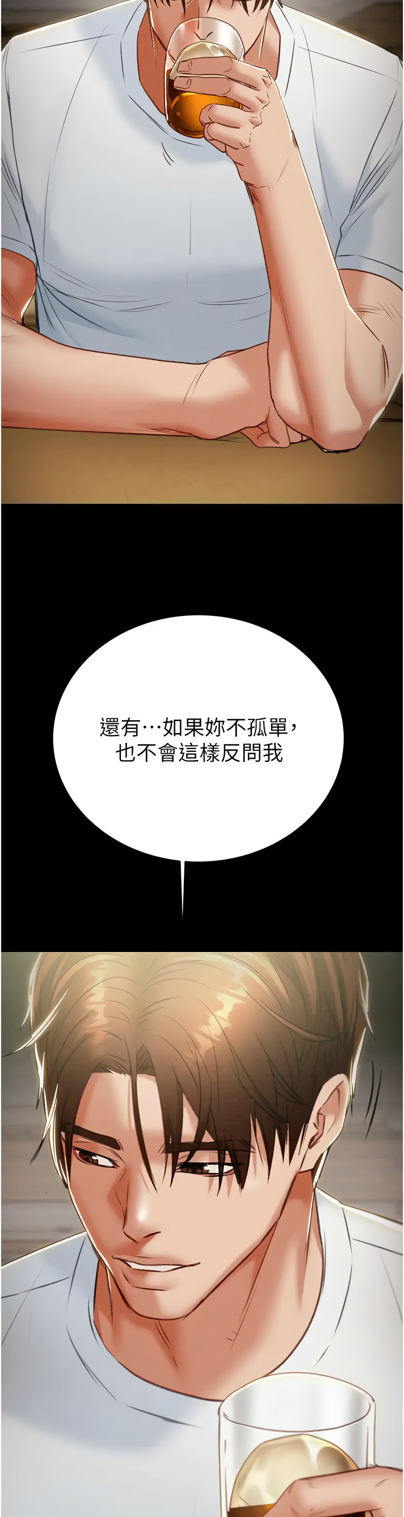 [野大豆] 掠夺行动 | 掠奪行動 1-9 [Chinese] [Ongoing]全集