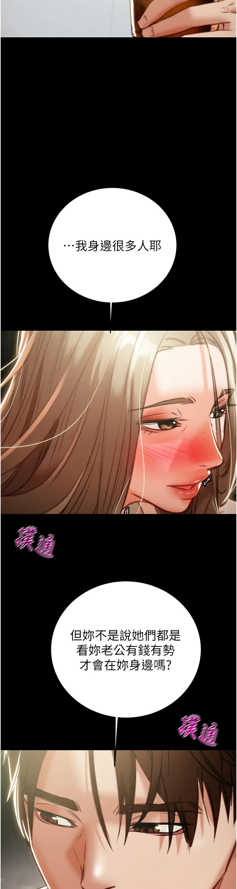 [野大豆] 掠夺行动 | 掠奪行動 1-9 [Chinese] [Ongoing]全集