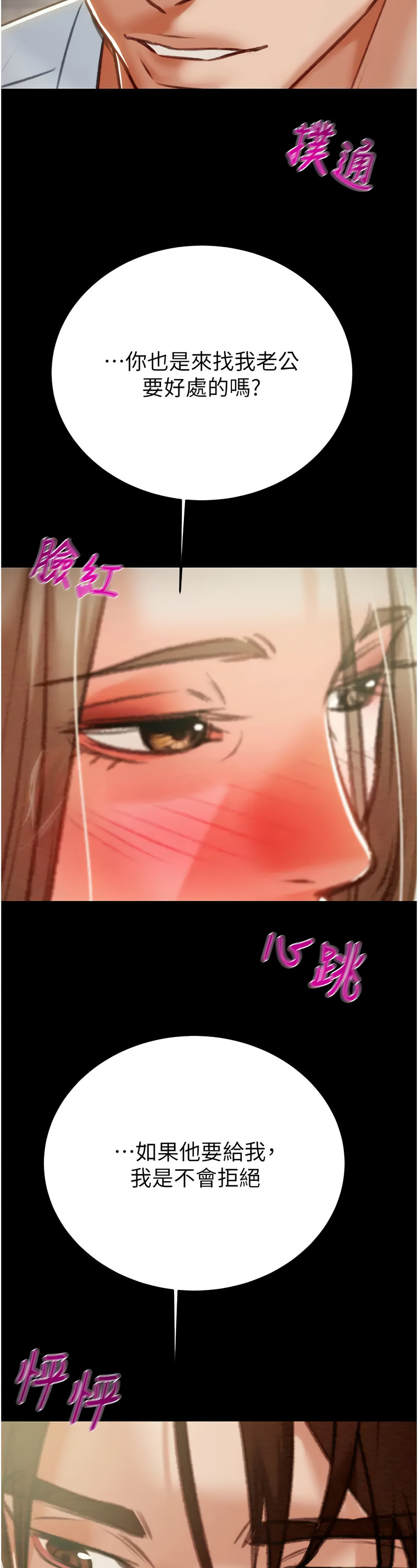 [野大豆] 掠夺行动 | 掠奪行動 1-9 [Chinese] [Ongoing]全集