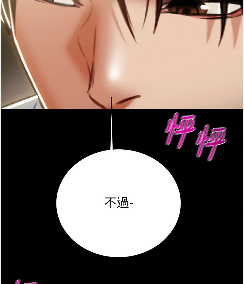 [野大豆] 掠夺行动 | 掠奪行動 1-9 [Chinese] [Ongoing]全集