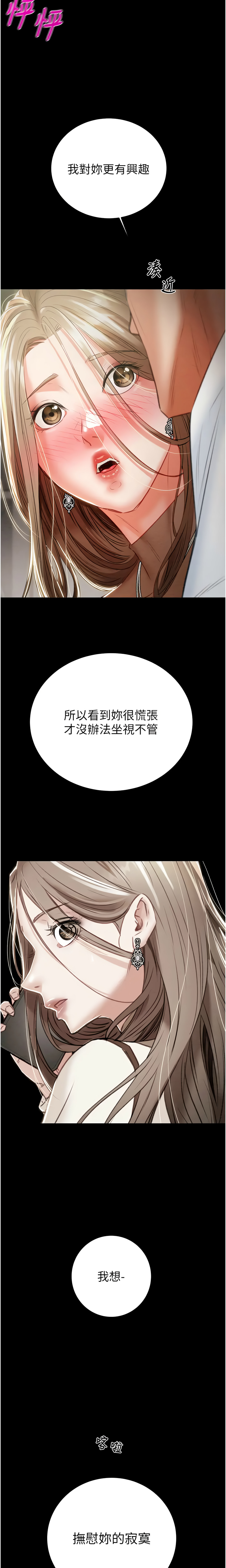[野大豆] 掠夺行动 | 掠奪行動 1-9 [Chinese] [Ongoing]全集