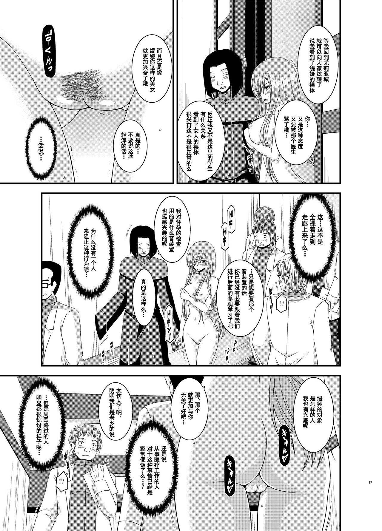 [valssu (Charu)] Melon ga Chou Shindou! R11 (Tales of the Abyss) [Chinese] [流星汉化] [Digital]全集