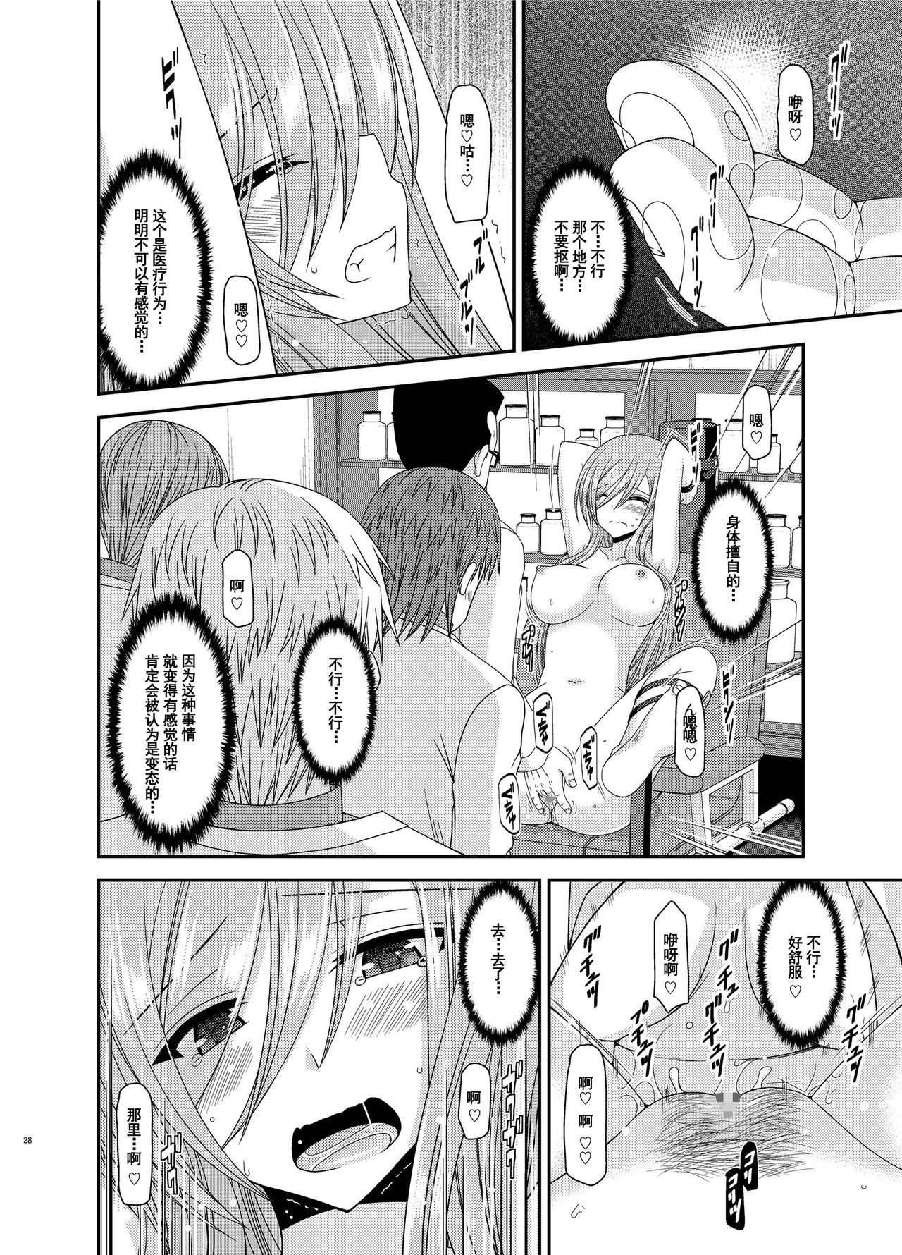 [valssu (Charu)] Melon ga Chou Shindou! R11 (Tales of the Abyss) [Chinese] [流星汉化] [Digital]全集