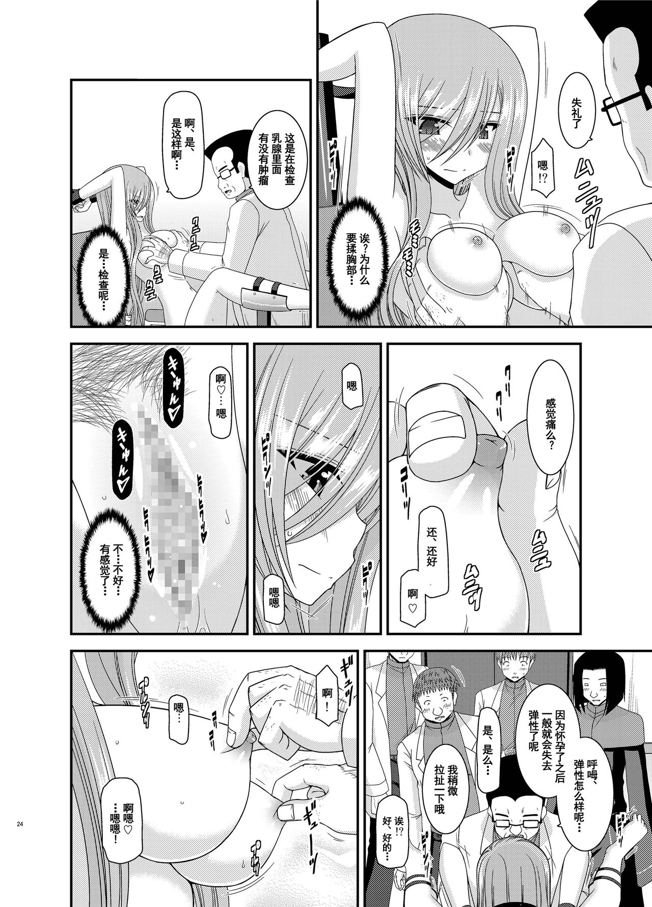 [valssu (Charu)] Melon ga Chou Shindou! R11 (Tales of the Abyss) [Chinese] [流星汉化] [Digital]全集