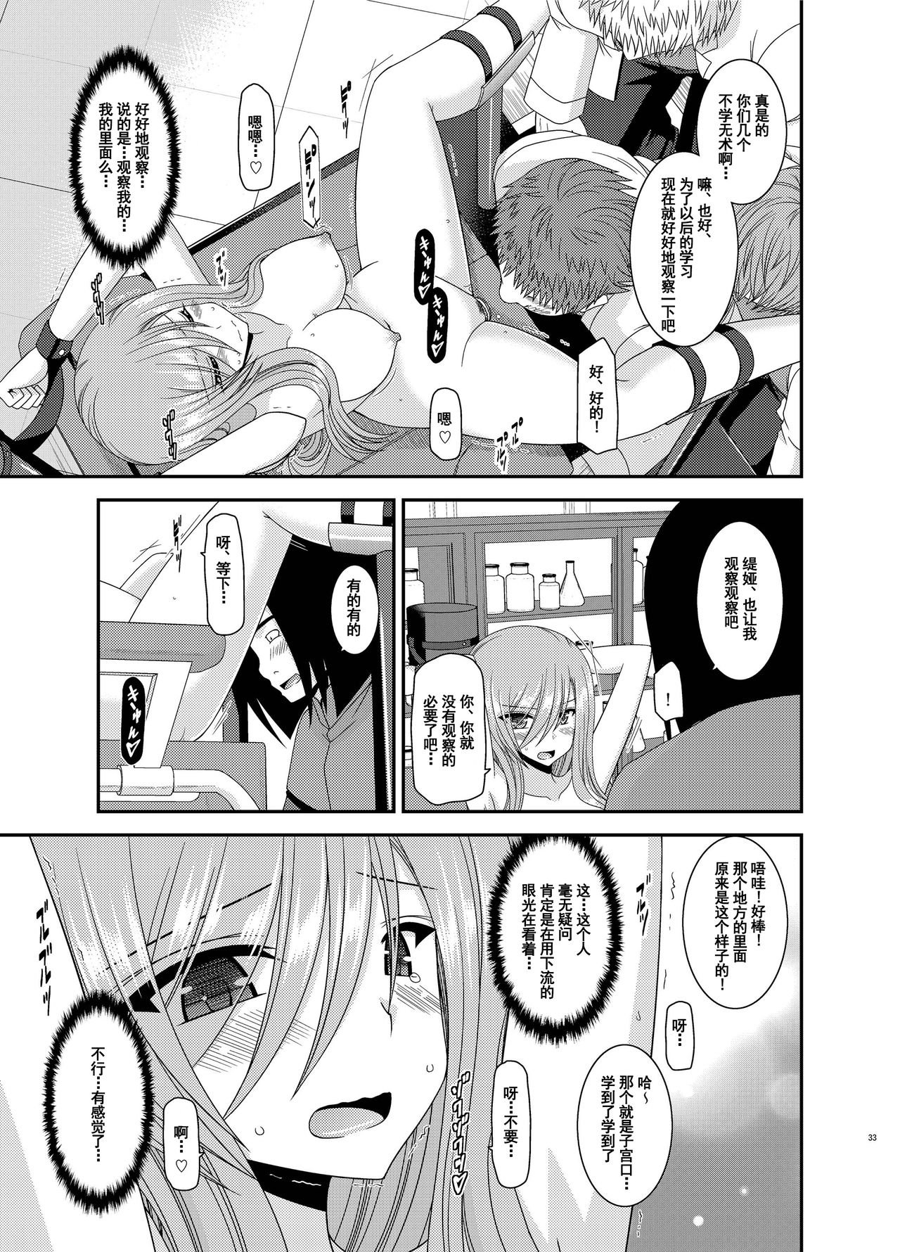 [valssu (Charu)] Melon ga Chou Shindou! R11 (Tales of the Abyss) [Chinese] [流星汉化] [Digital]全集