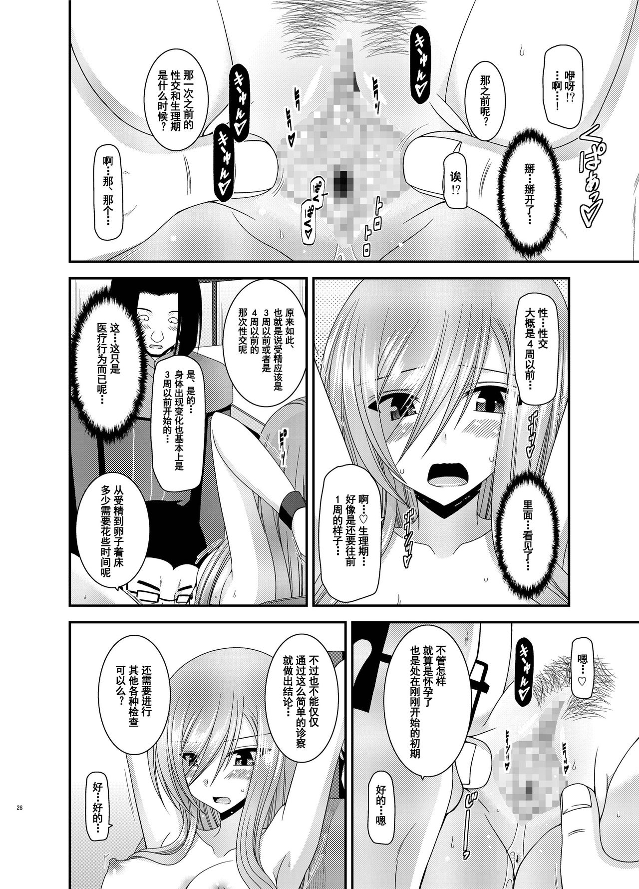 [valssu (Charu)] Melon ga Chou Shindou! R11 (Tales of the Abyss) [Chinese] [流星汉化] [Digital]全集