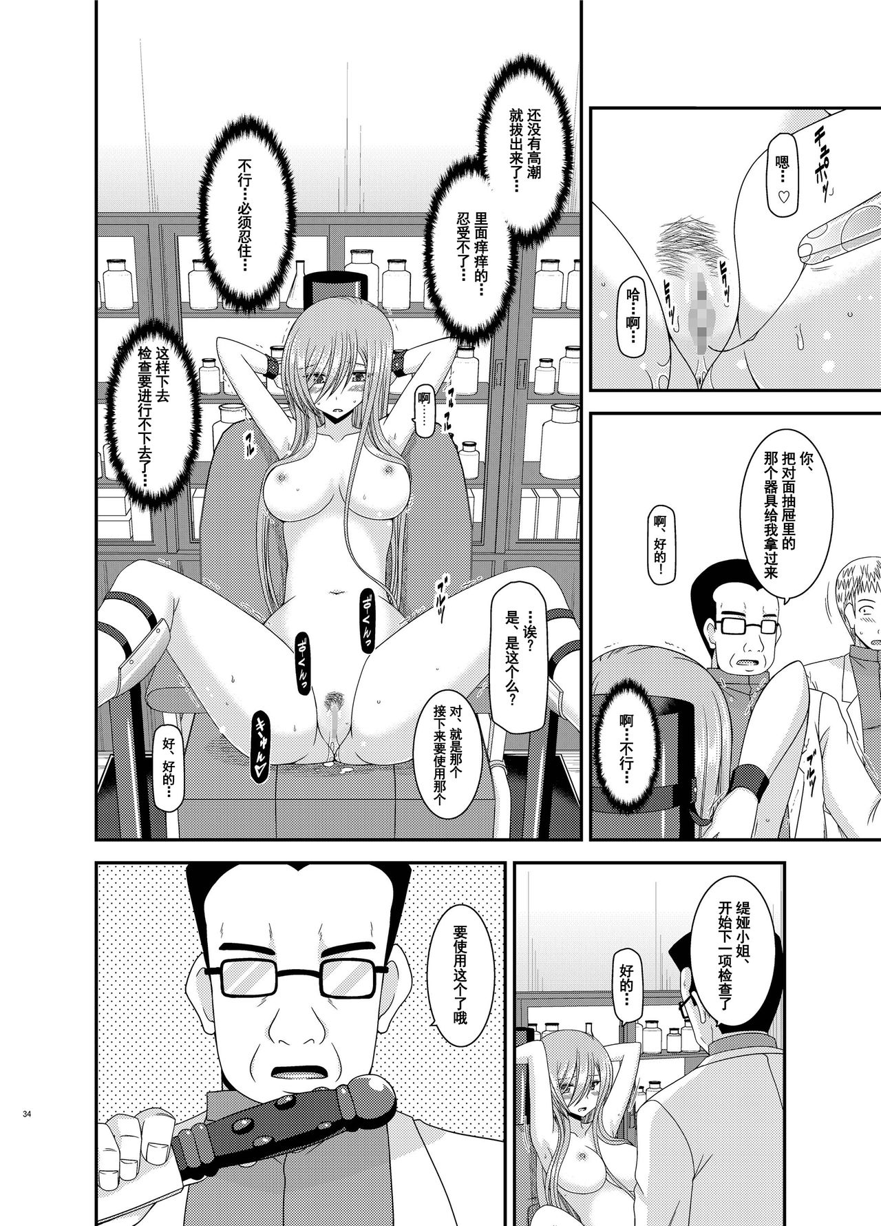 [valssu (Charu)] Melon ga Chou Shindou! R11 (Tales of the Abyss) [Chinese] [流星汉化] [Digital]全集