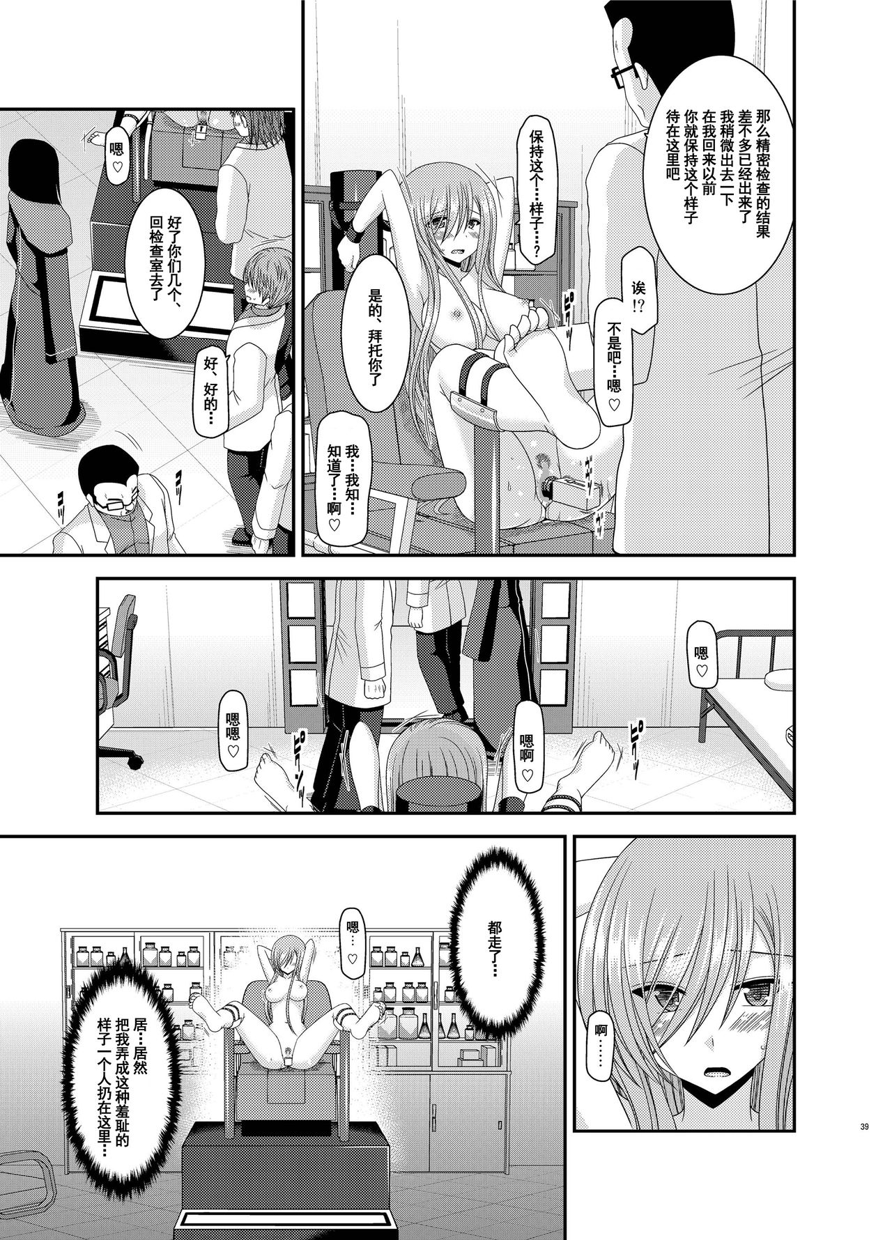 [valssu (Charu)] Melon ga Chou Shindou! R11 (Tales of the Abyss) [Chinese] [流星汉化] [Digital]全集