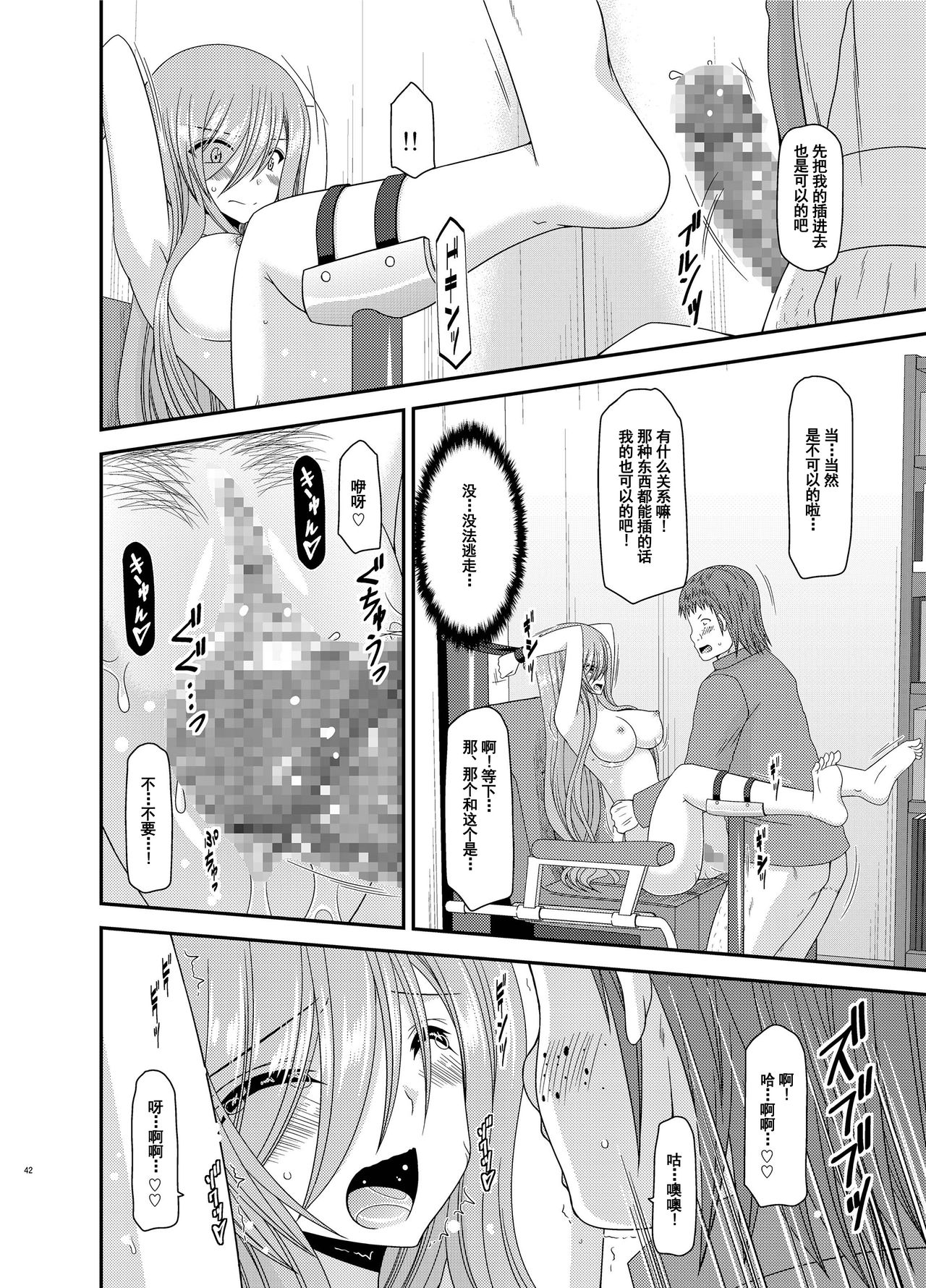 [valssu (Charu)] Melon ga Chou Shindou! R11 (Tales of the Abyss) [Chinese] [流星汉化] [Digital]全集