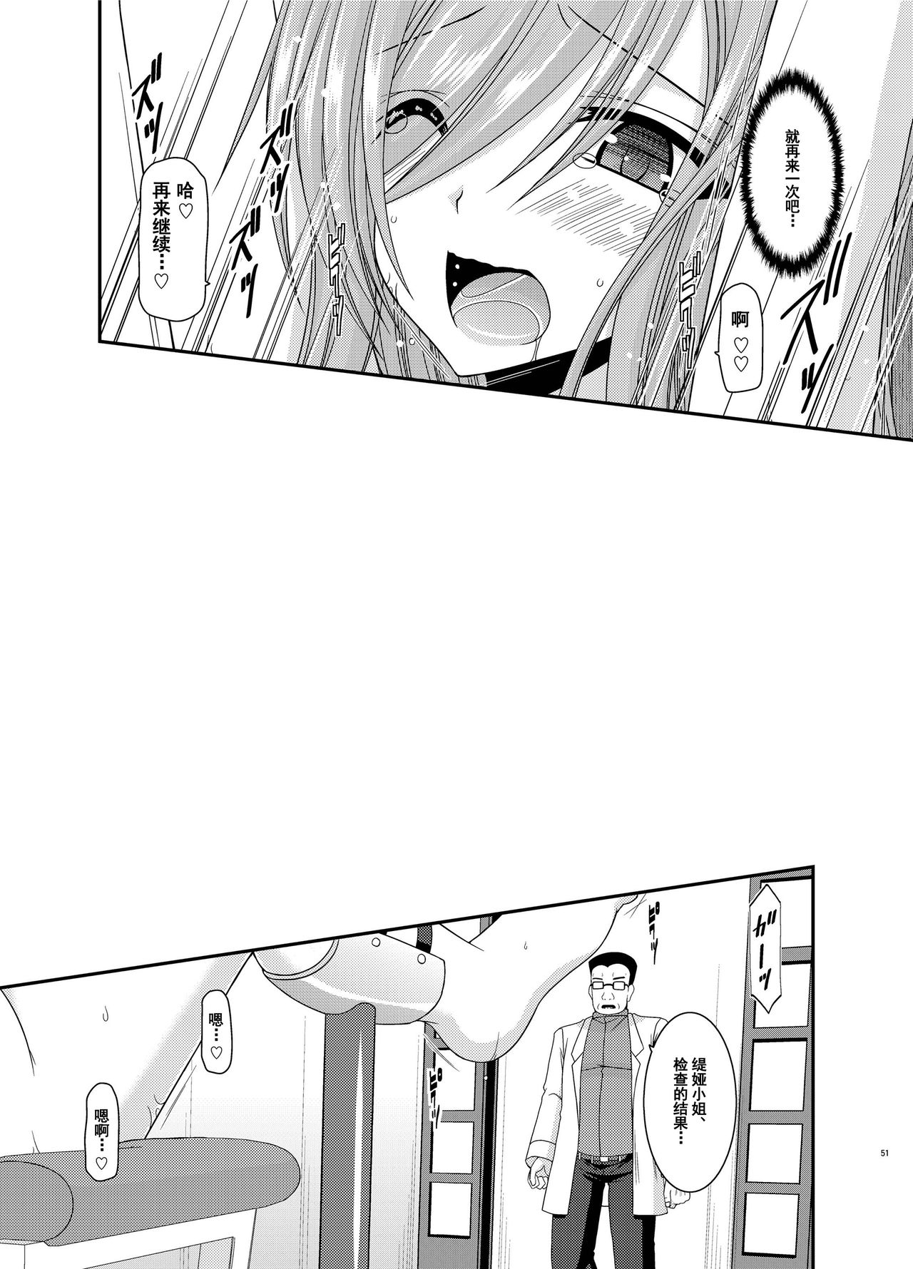 [valssu (Charu)] Melon ga Chou Shindou! R11 (Tales of the Abyss) [Chinese] [流星汉化] [Digital]全集