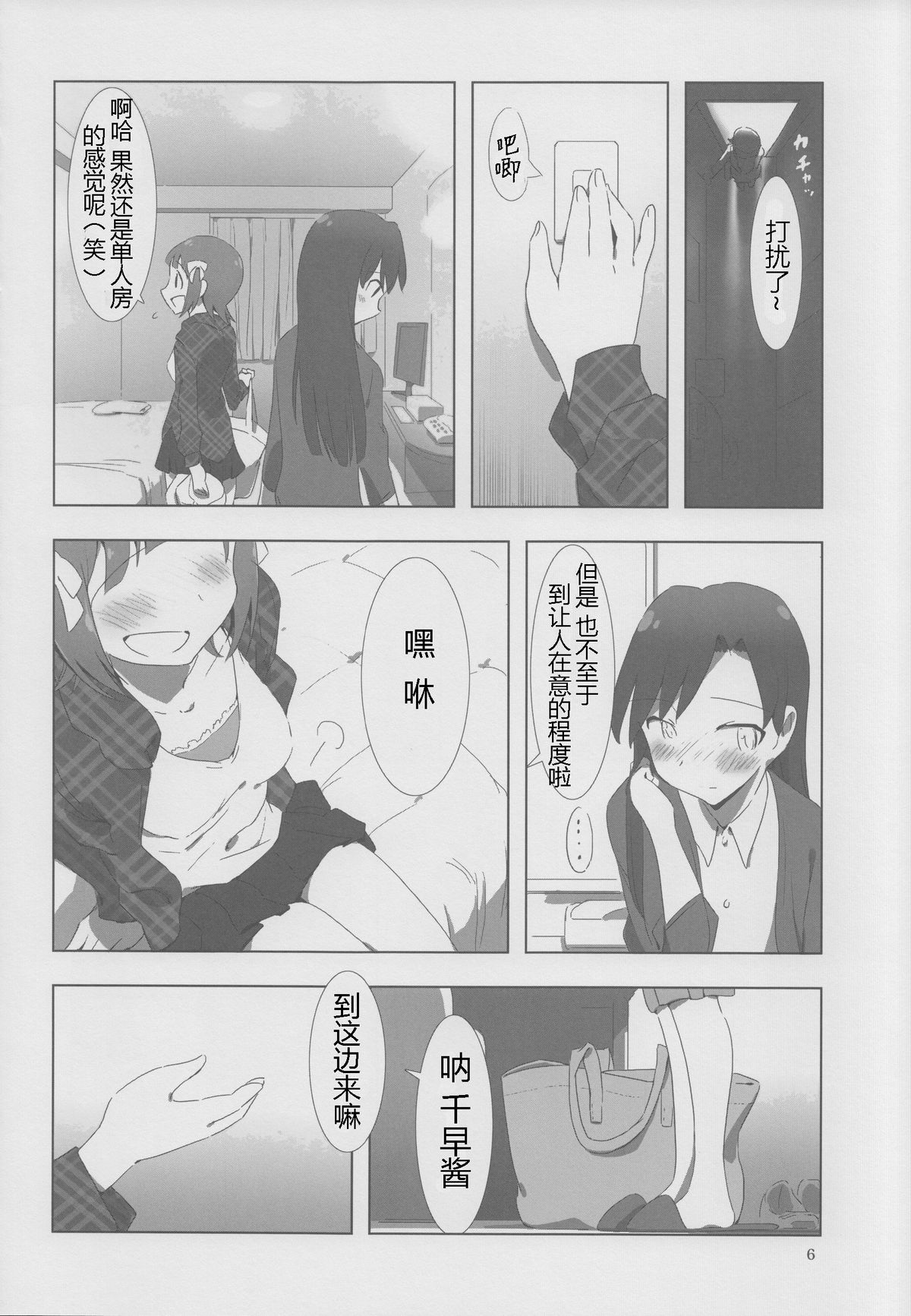 [Xpanda (Zasha)] YuliYuli M@ster 2 Futari no City Hotel | 百合大师2 两人的城市酒店 (THE iDOLM@STER) [Chinese] [蓬头垢面个人汉化]全集