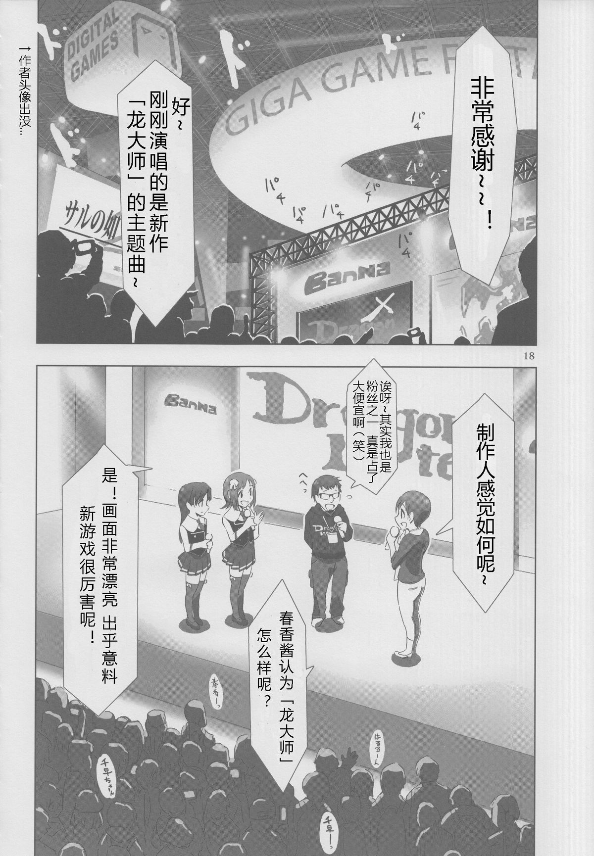 [Xpanda (Zasha)] YuliYuli M@ster 2 Futari no City Hotel | 百合大师2 两人的城市酒店 (THE iDOLM@STER) [Chinese] [蓬头垢面个人汉化]全集