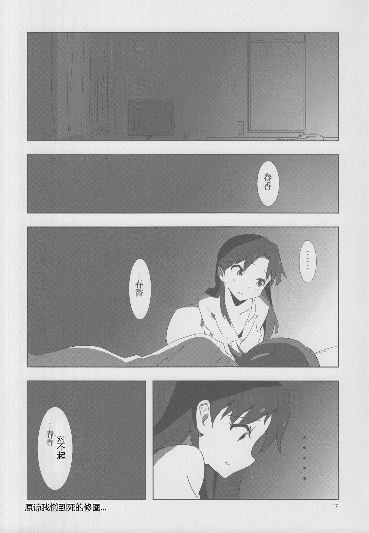 [Xpanda (Zasha)] YuliYuli M@ster 2 Futari no City Hotel | 百合大师2 两人的城市酒店 (THE iDOLM@STER) [Chinese] [蓬头垢面个人汉化]全集