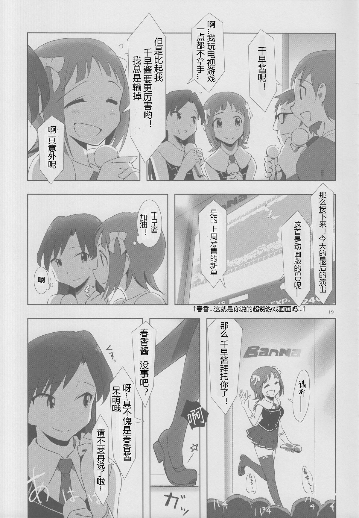 [Xpanda (Zasha)] YuliYuli M@ster 2 Futari no City Hotel | 百合大师2 两人的城市酒店 (THE iDOLM@STER) [Chinese] [蓬头垢面个人汉化]全集