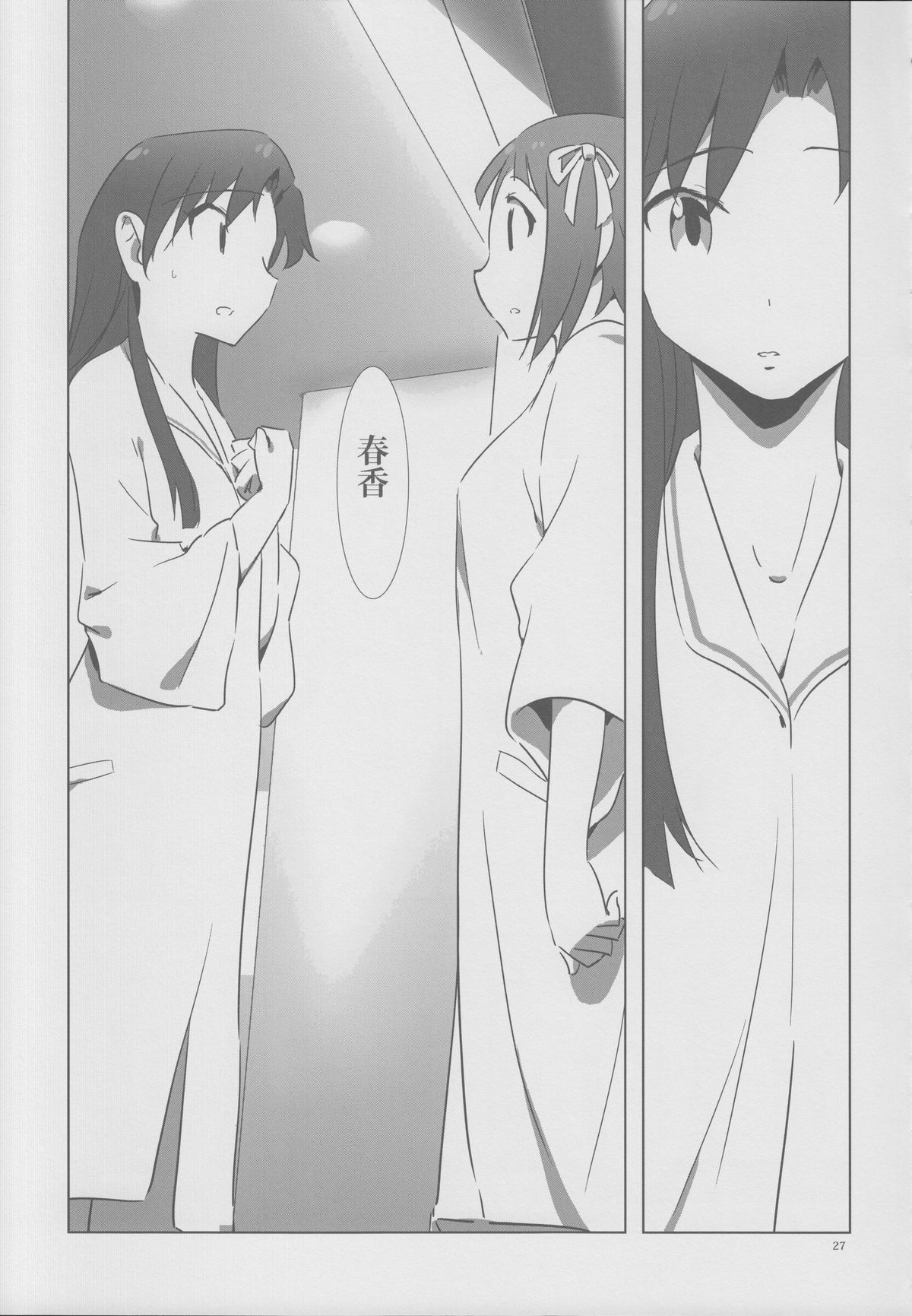 [Xpanda (Zasha)] YuliYuli M@ster 2 Futari no City Hotel | 百合大师2 两人的城市酒店 (THE iDOLM@STER) [Chinese] [蓬头垢面个人汉化]全集