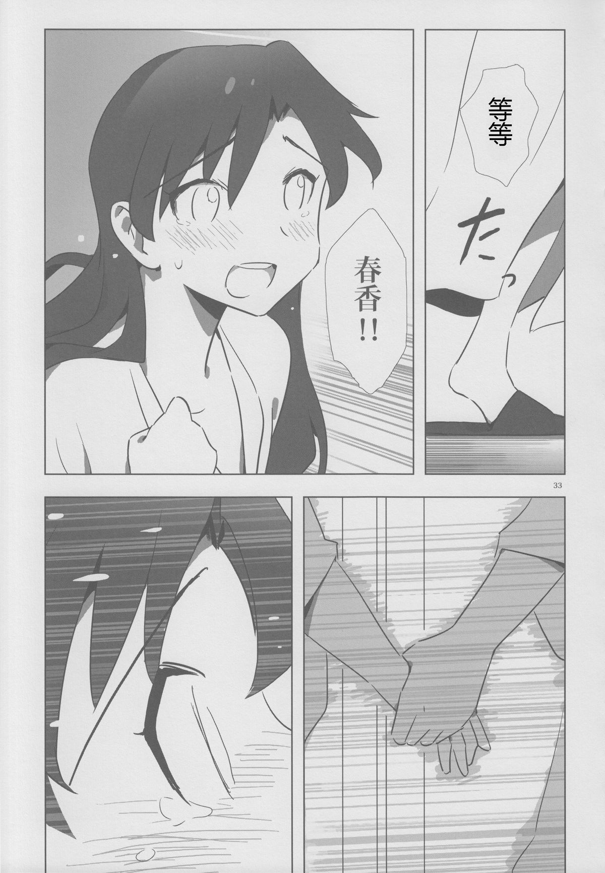 [Xpanda (Zasha)] YuliYuli M@ster 2 Futari no City Hotel | 百合大师2 两人的城市酒店 (THE iDOLM@STER) [Chinese] [蓬头垢面个人汉化]全集