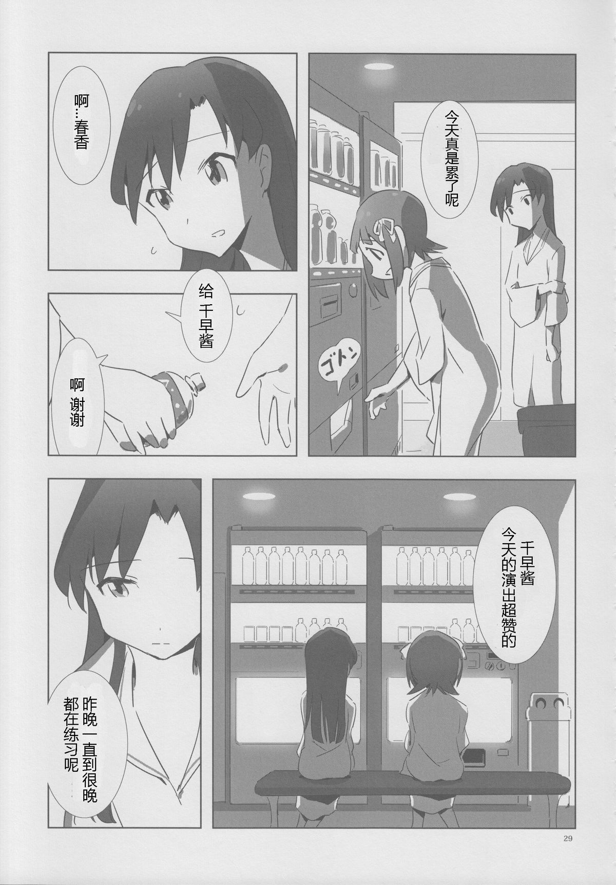 [Xpanda (Zasha)] YuliYuli M@ster 2 Futari no City Hotel | 百合大师2 两人的城市酒店 (THE iDOLM@STER) [Chinese] [蓬头垢面个人汉化]全集