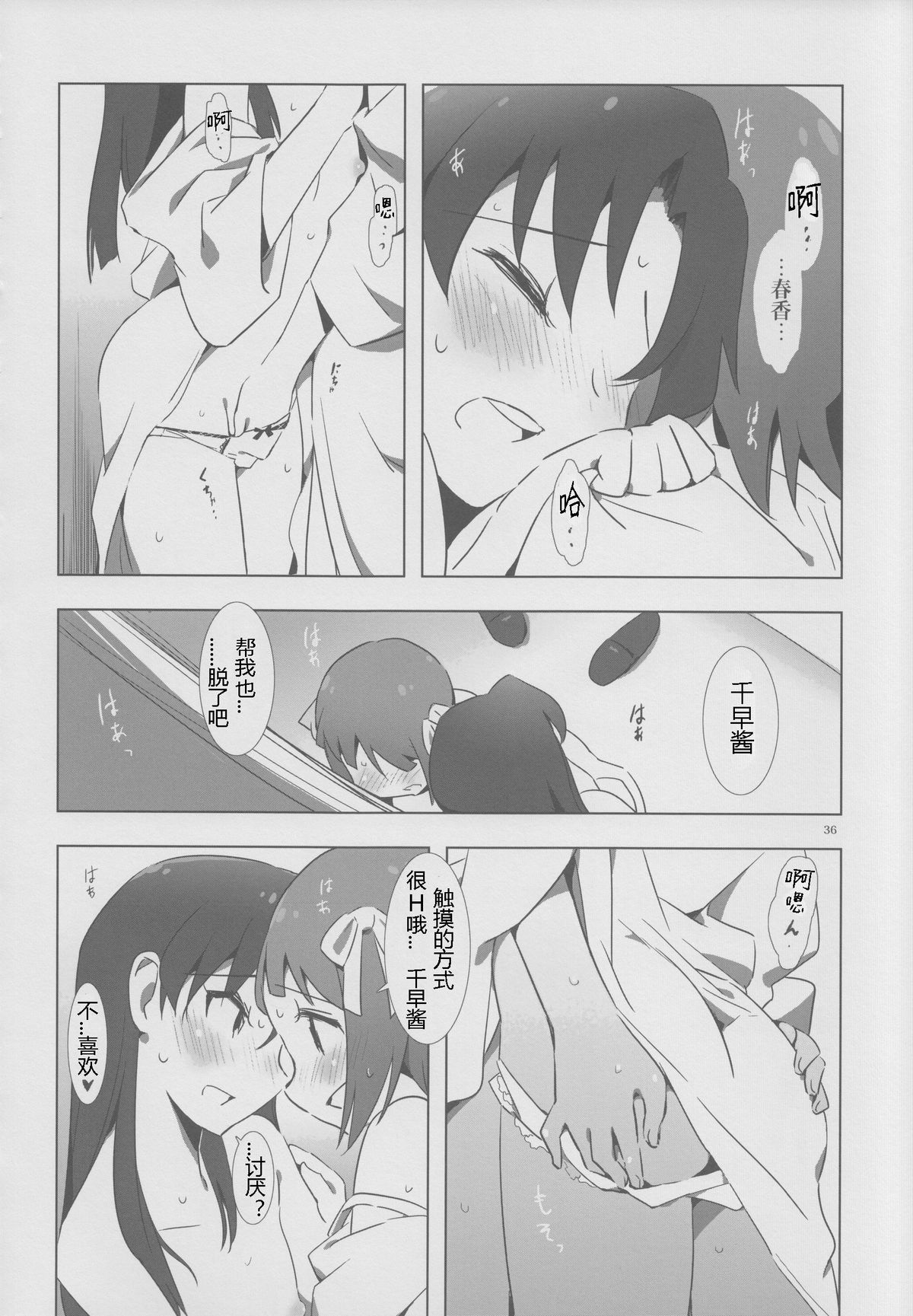 [Xpanda (Zasha)] YuliYuli M@ster 2 Futari no City Hotel | 百合大师2 两人的城市酒店 (THE iDOLM@STER) [Chinese] [蓬头垢面个人汉化]全集