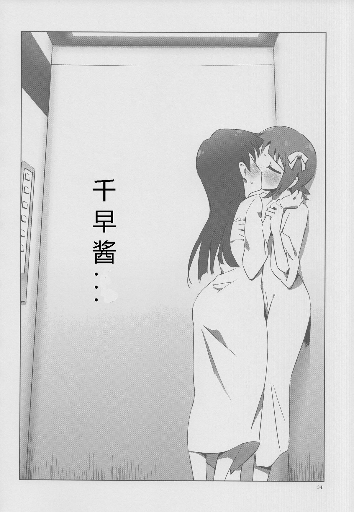 [Xpanda (Zasha)] YuliYuli M@ster 2 Futari no City Hotel | 百合大师2 两人的城市酒店 (THE iDOLM@STER) [Chinese] [蓬头垢面个人汉化]全集