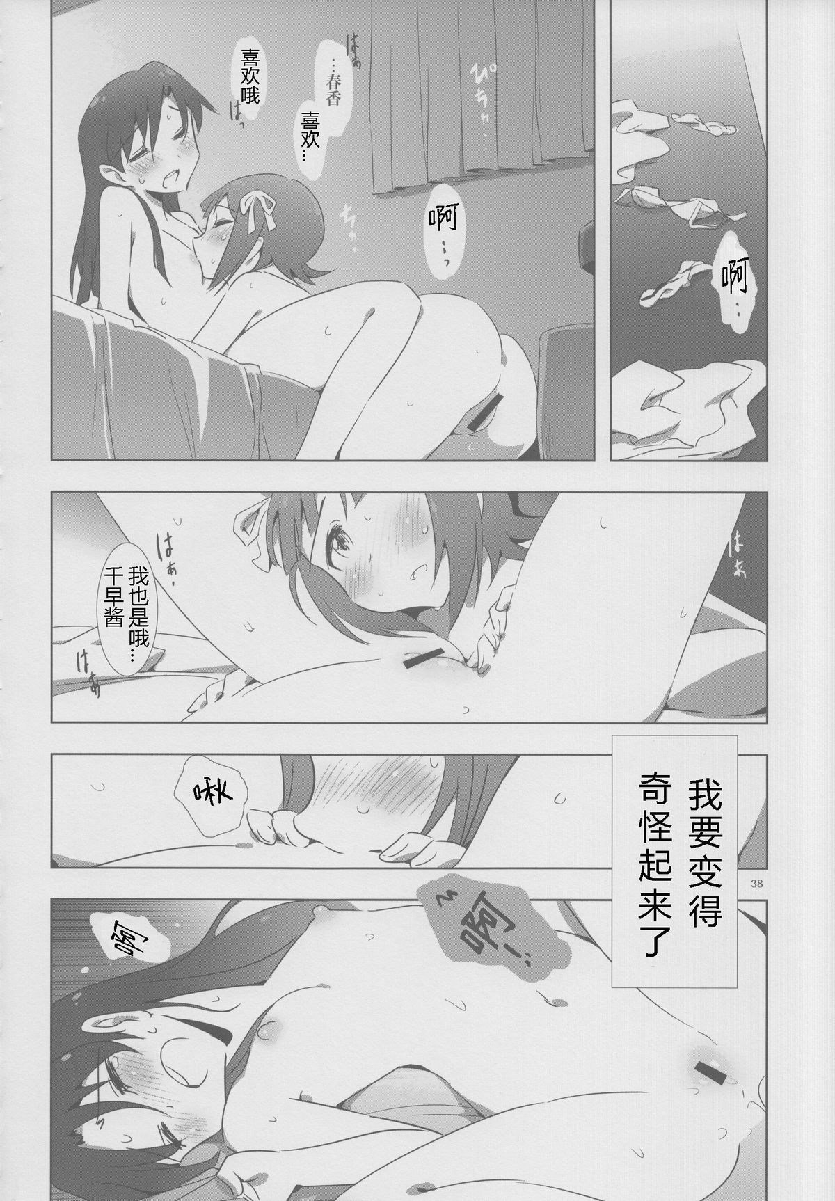 [Xpanda (Zasha)] YuliYuli M@ster 2 Futari no City Hotel | 百合大师2 两人的城市酒店 (THE iDOLM@STER) [Chinese] [蓬头垢面个人汉化]全集