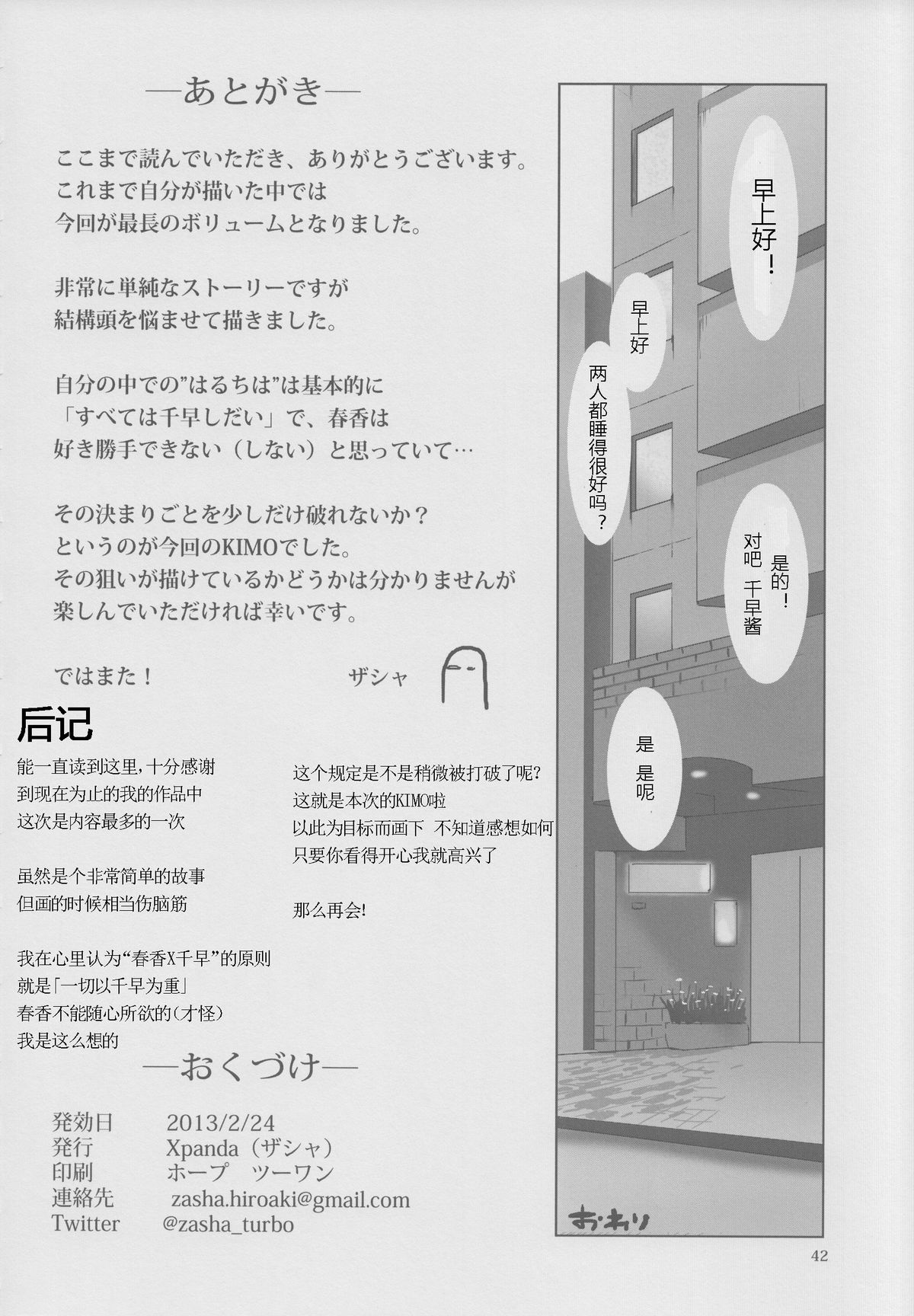 [Xpanda (Zasha)] YuliYuli M@ster 2 Futari no City Hotel | 百合大师2 两人的城市酒店 (THE iDOLM@STER) [Chinese] [蓬头垢面个人汉化]全集