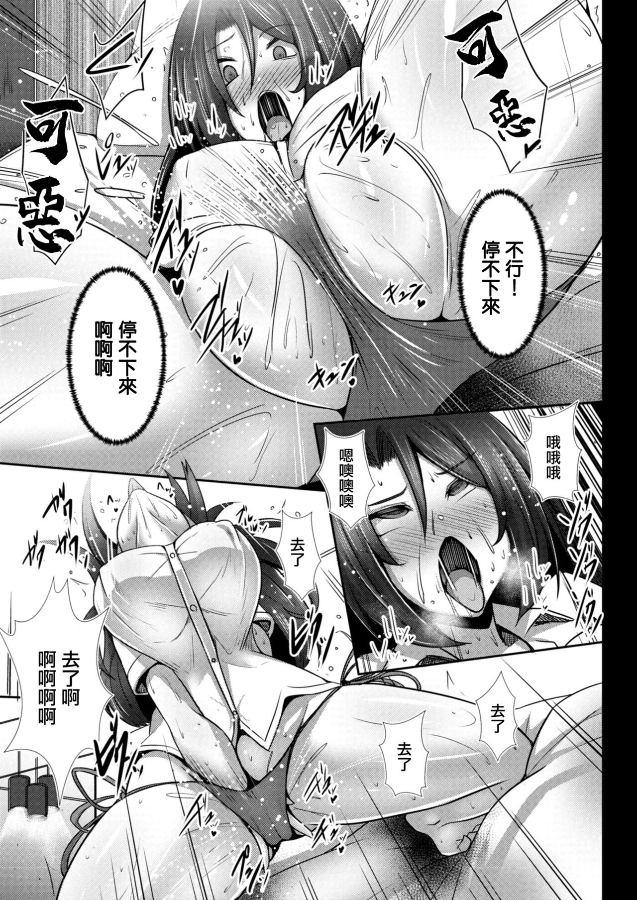 [Tanenashi Kuribo] Kanojo no Otona Switch Ch. 5  Anego Kishitsu | 女友的大人開關 第五話 大姐氣質 (COMIC Reboot Vol. 12) [Chinese] [Digital]全集