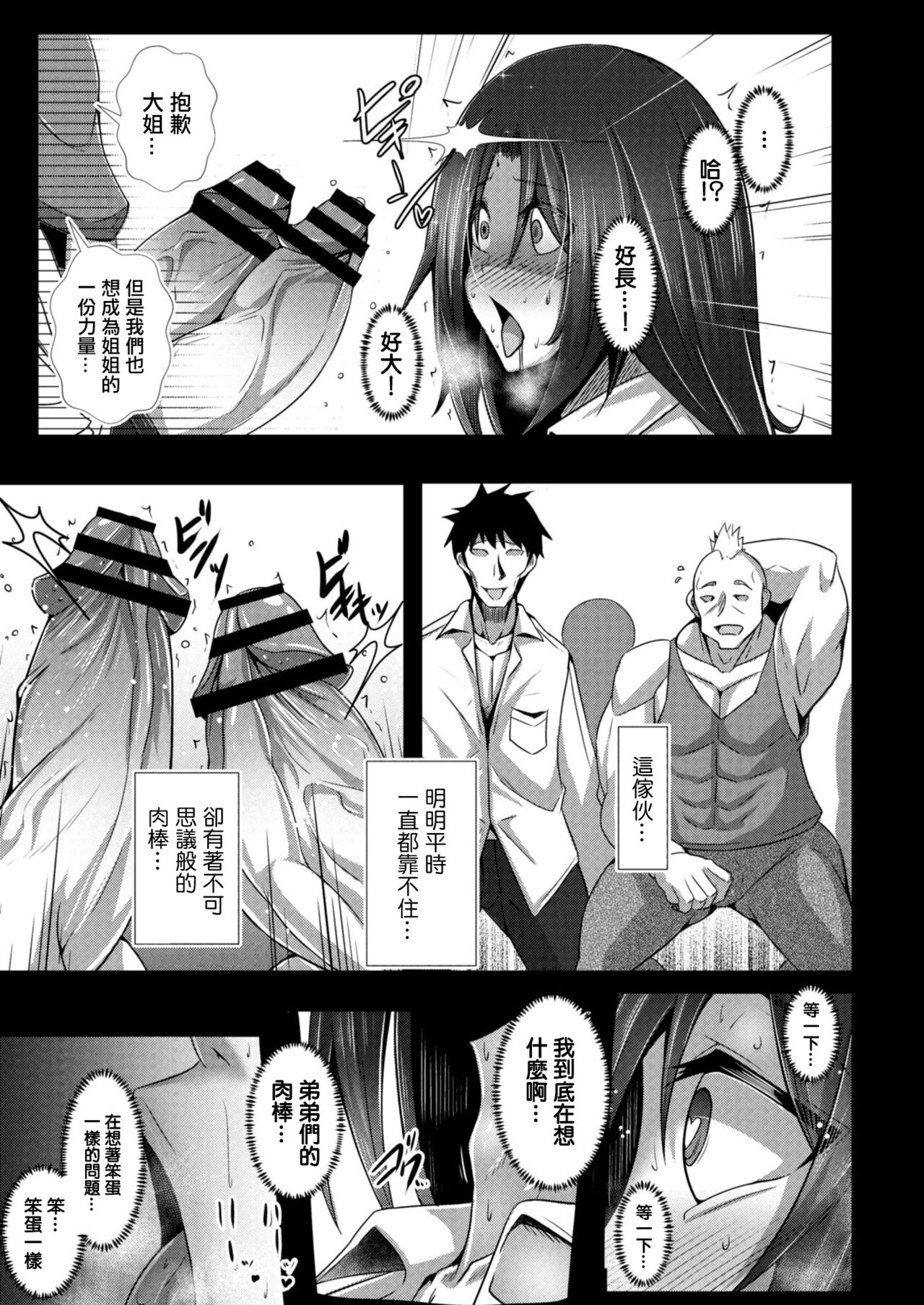 [Tanenashi Kuribo] Kanojo no Otona Switch Ch. 5  Anego Kishitsu | 女友的大人開關 第五話 大姐氣質 (COMIC Reboot Vol. 12) [Chinese] [Digital]全集