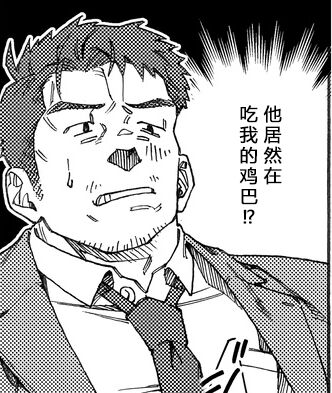 [Himaya (Hima)] Za・Pi-ti Gai |那个男人 (Otoko Matsuri Vol. 18) [Chinese][马栏山汉化组][Digital]全集