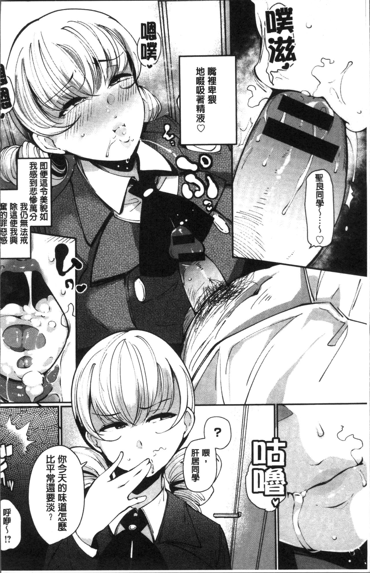 [Takato Kurosuke] Inshitsu Honeyhole [Chinese]全集