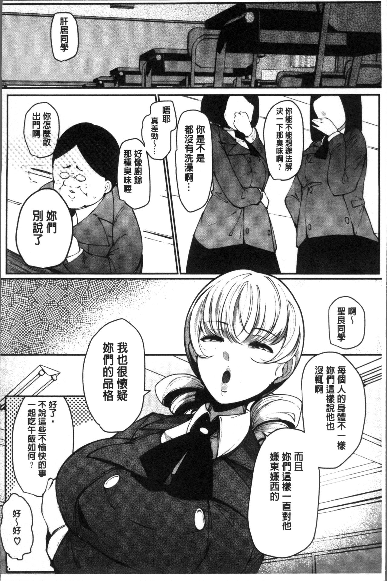 [Takato Kurosuke] Inshitsu Honeyhole [Chinese]全集