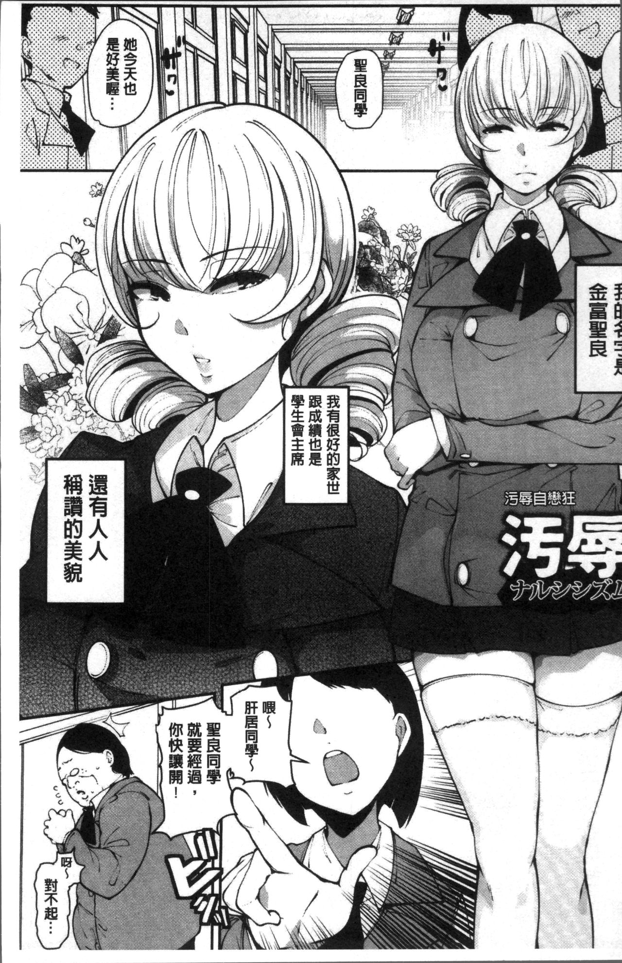 [Takato Kurosuke] Inshitsu Honeyhole [Chinese]全集