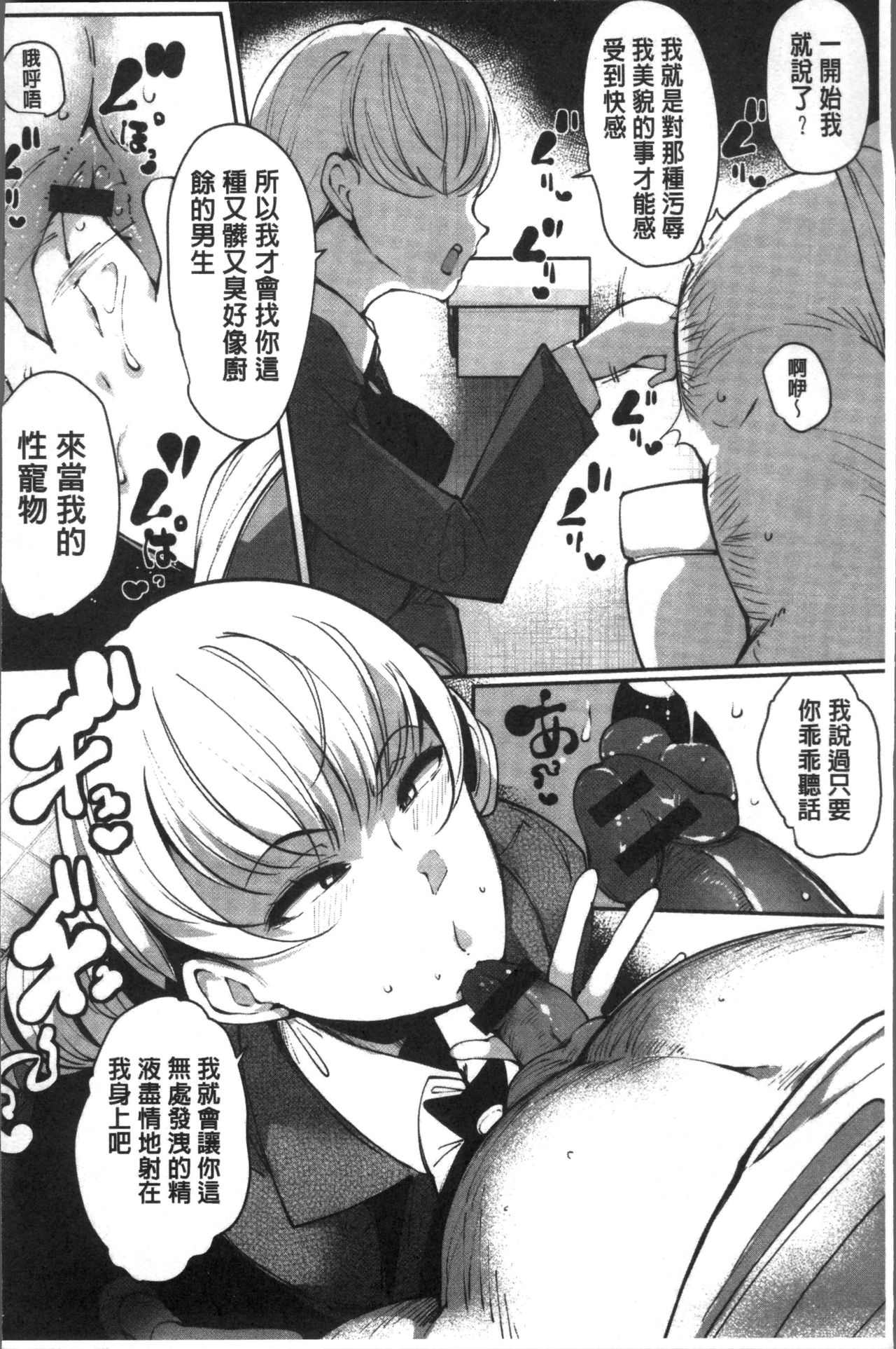 [Takato Kurosuke] Inshitsu Honeyhole [Chinese]全集