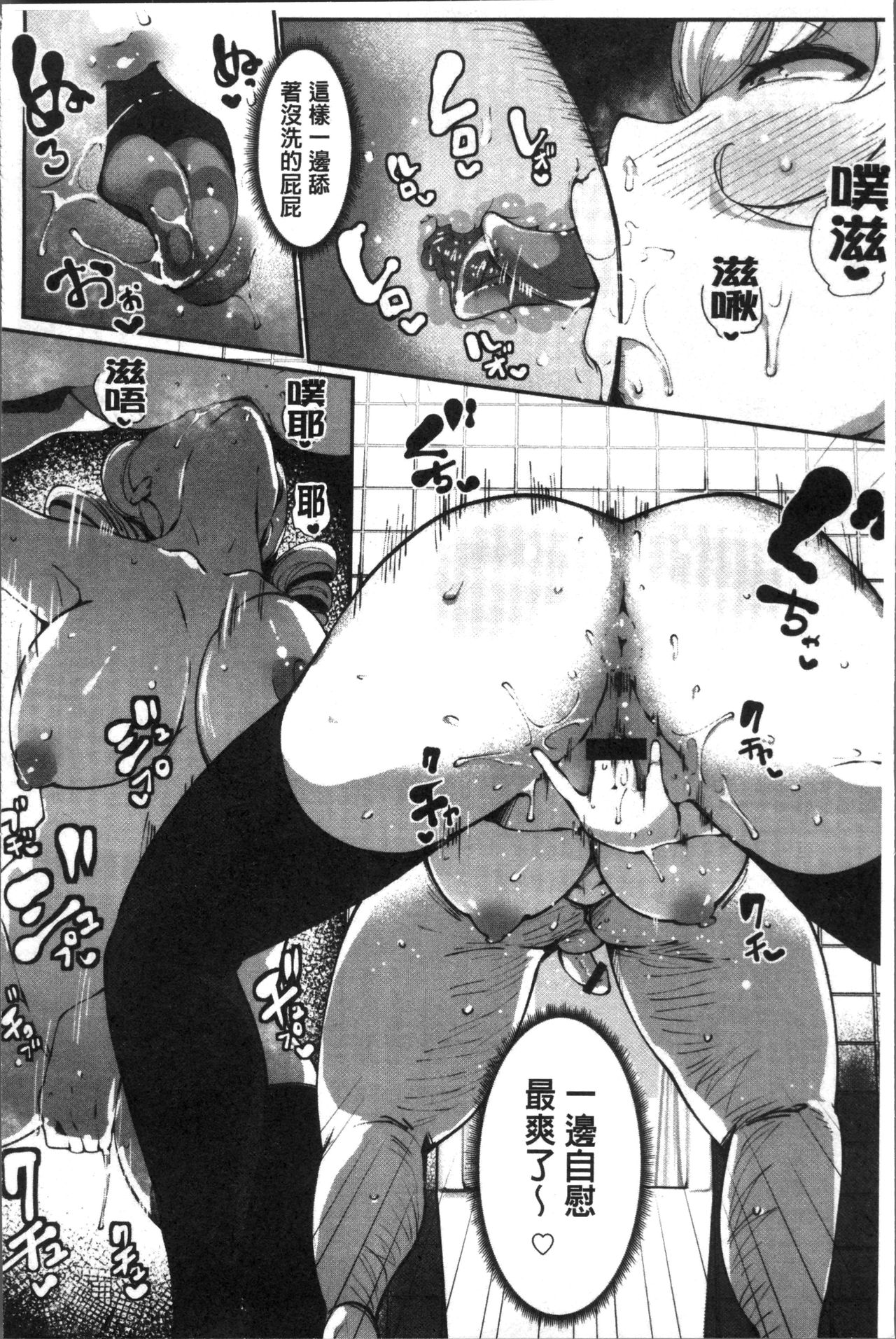 [Takato Kurosuke] Inshitsu Honeyhole [Chinese]全集