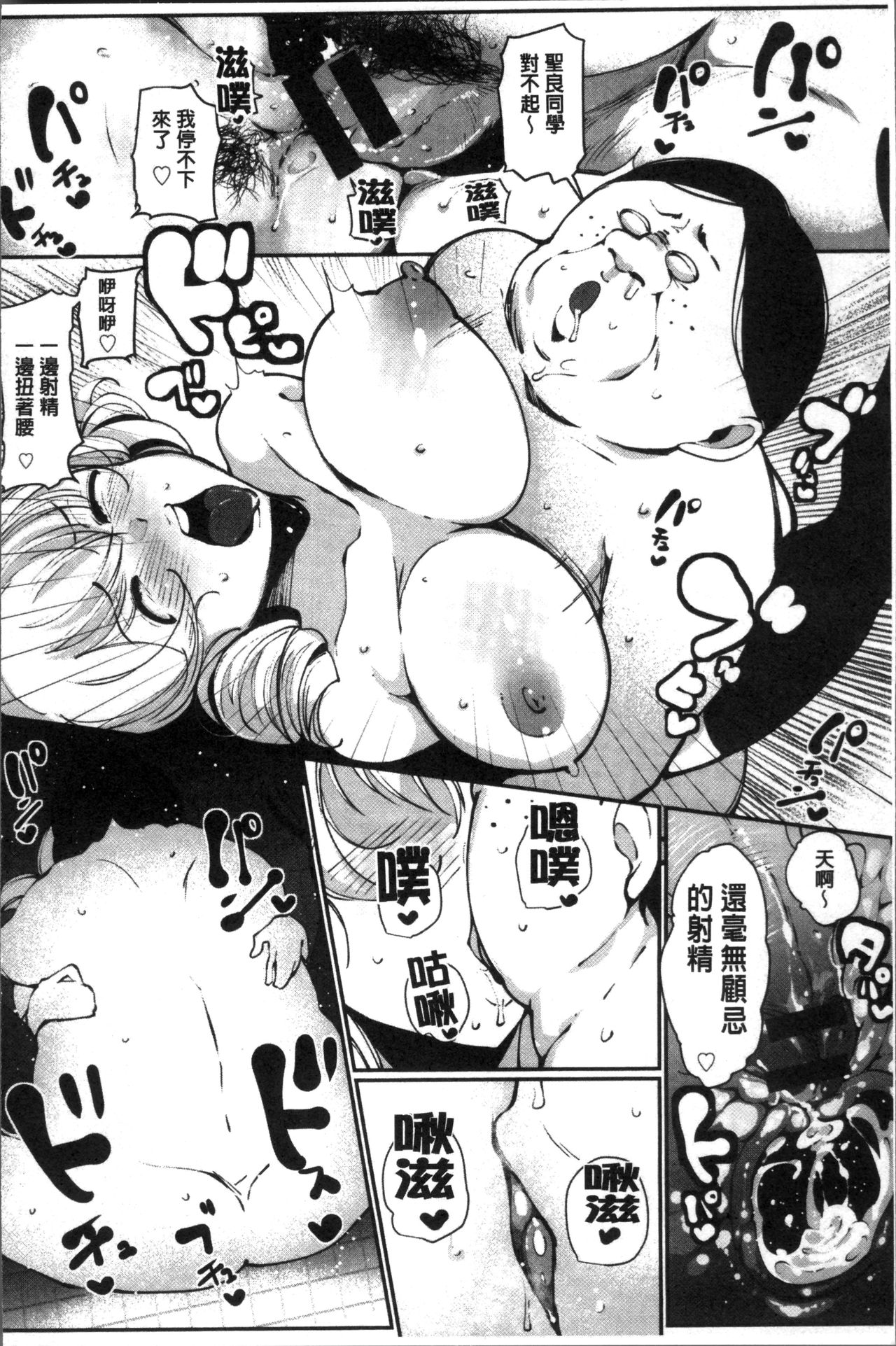 [Takato Kurosuke] Inshitsu Honeyhole [Chinese]全集