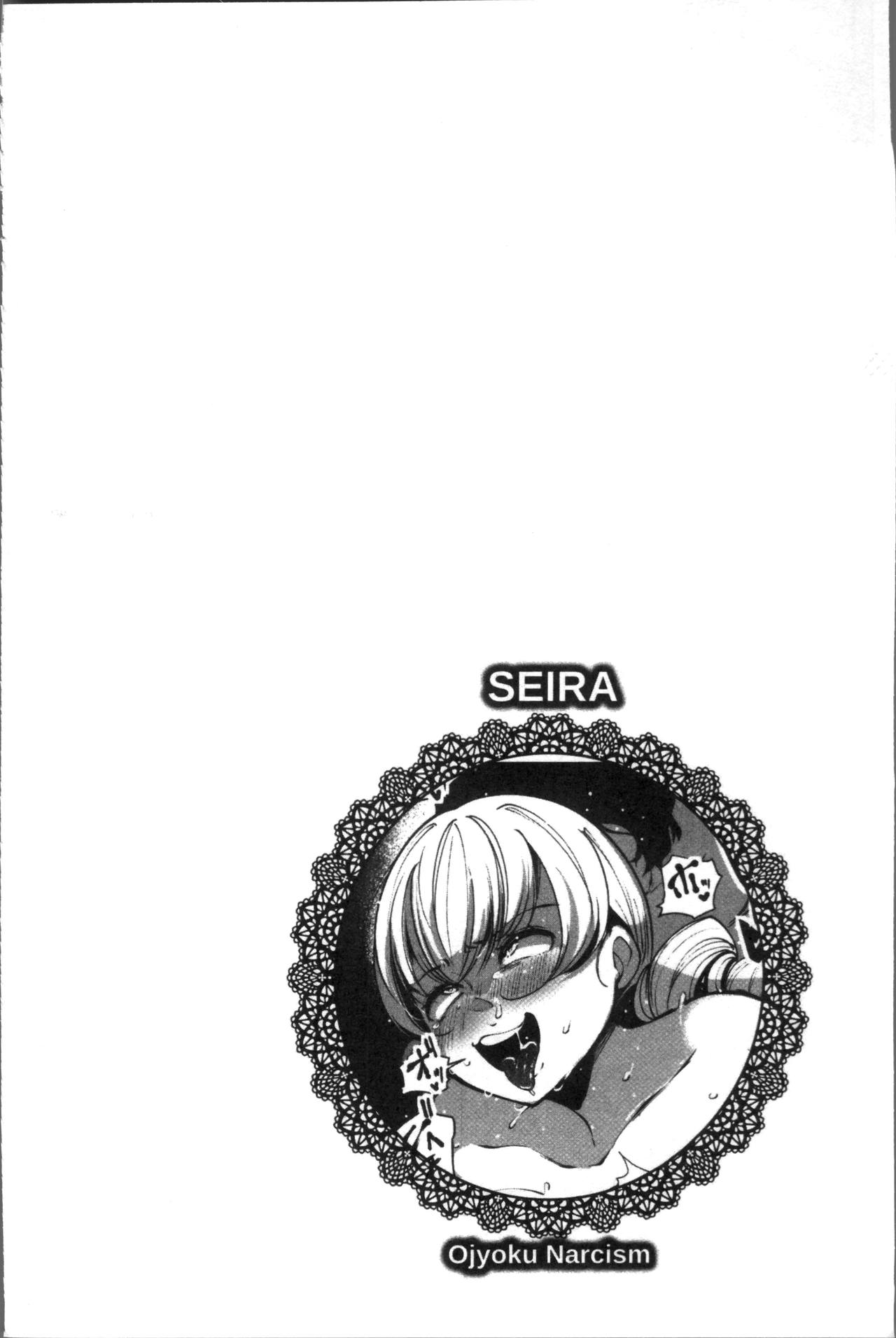 [Takato Kurosuke] Inshitsu Honeyhole [Chinese]全集