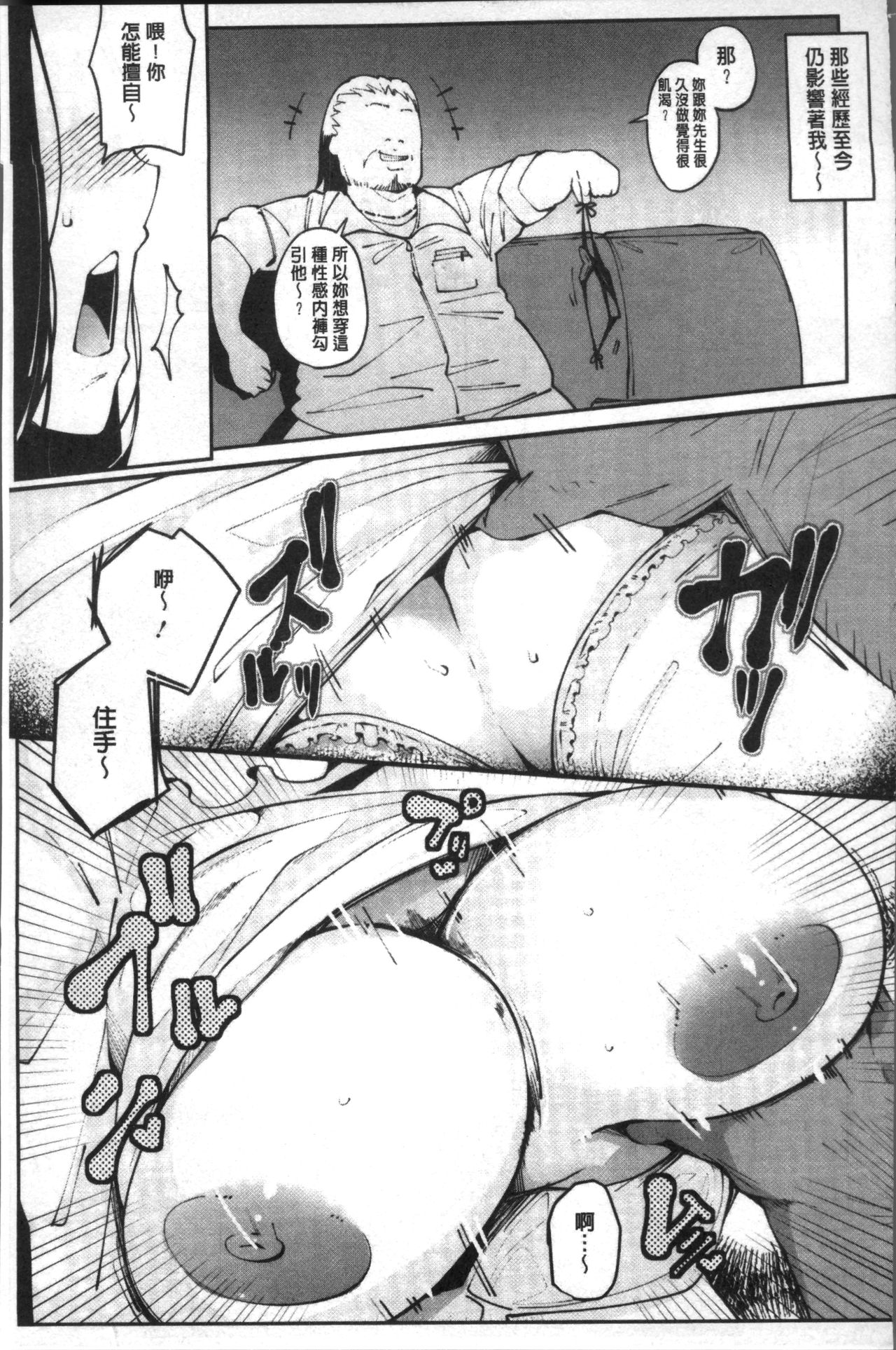 [Takato Kurosuke] Inshitsu Honeyhole [Chinese]全集