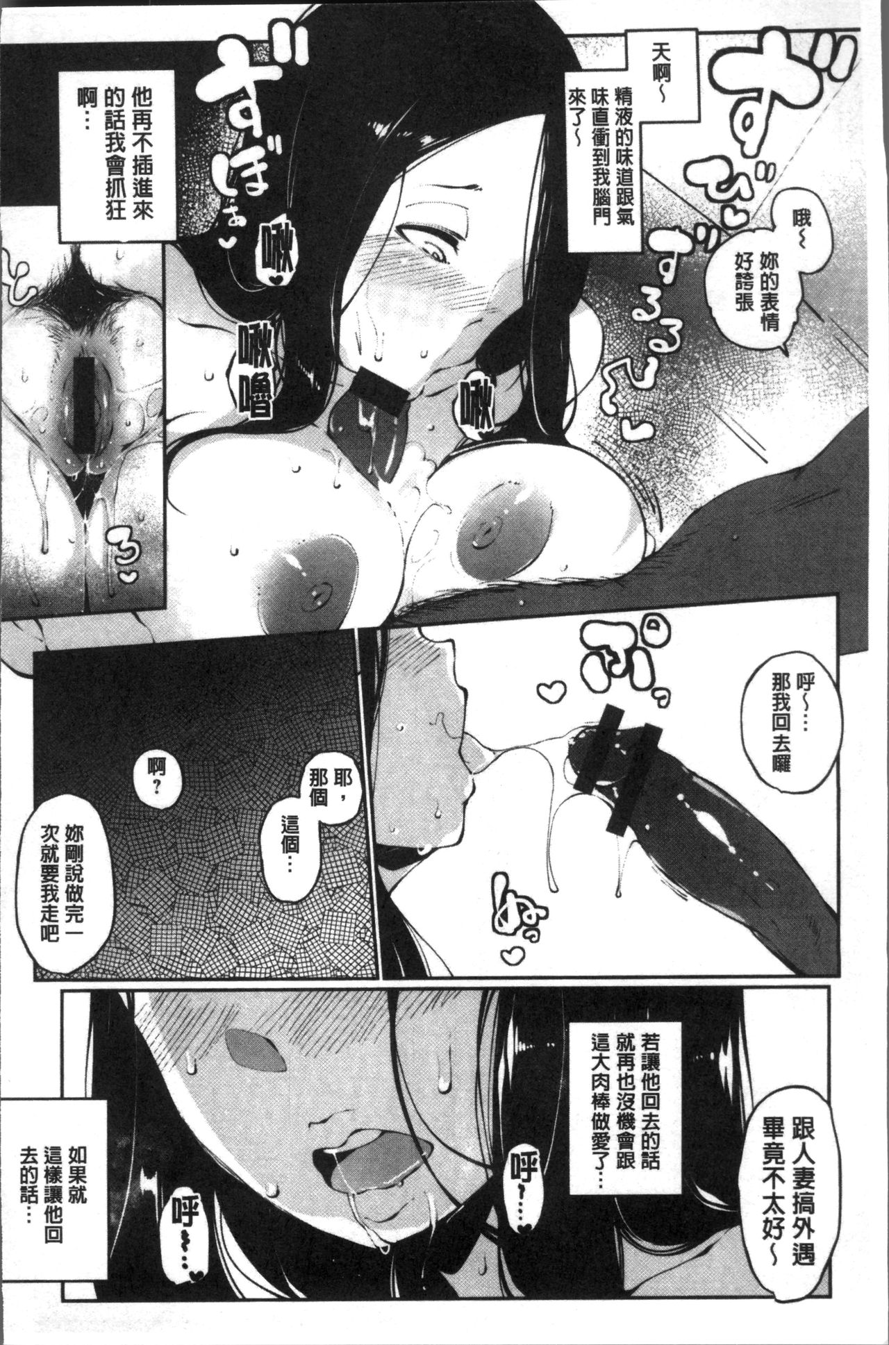 [Takato Kurosuke] Inshitsu Honeyhole [Chinese]全集