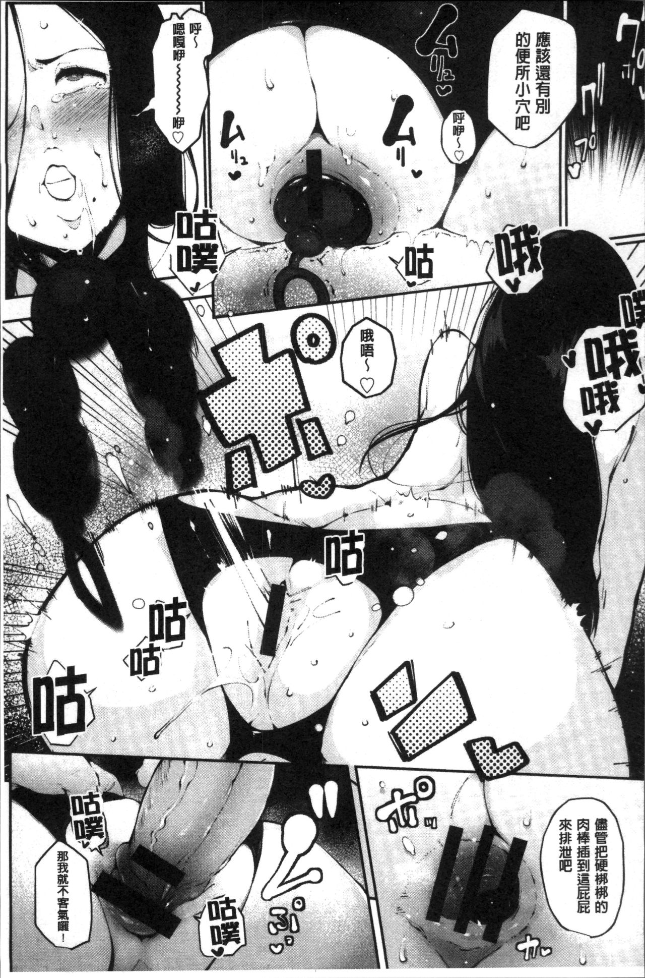 [Takato Kurosuke] Inshitsu Honeyhole [Chinese]全集