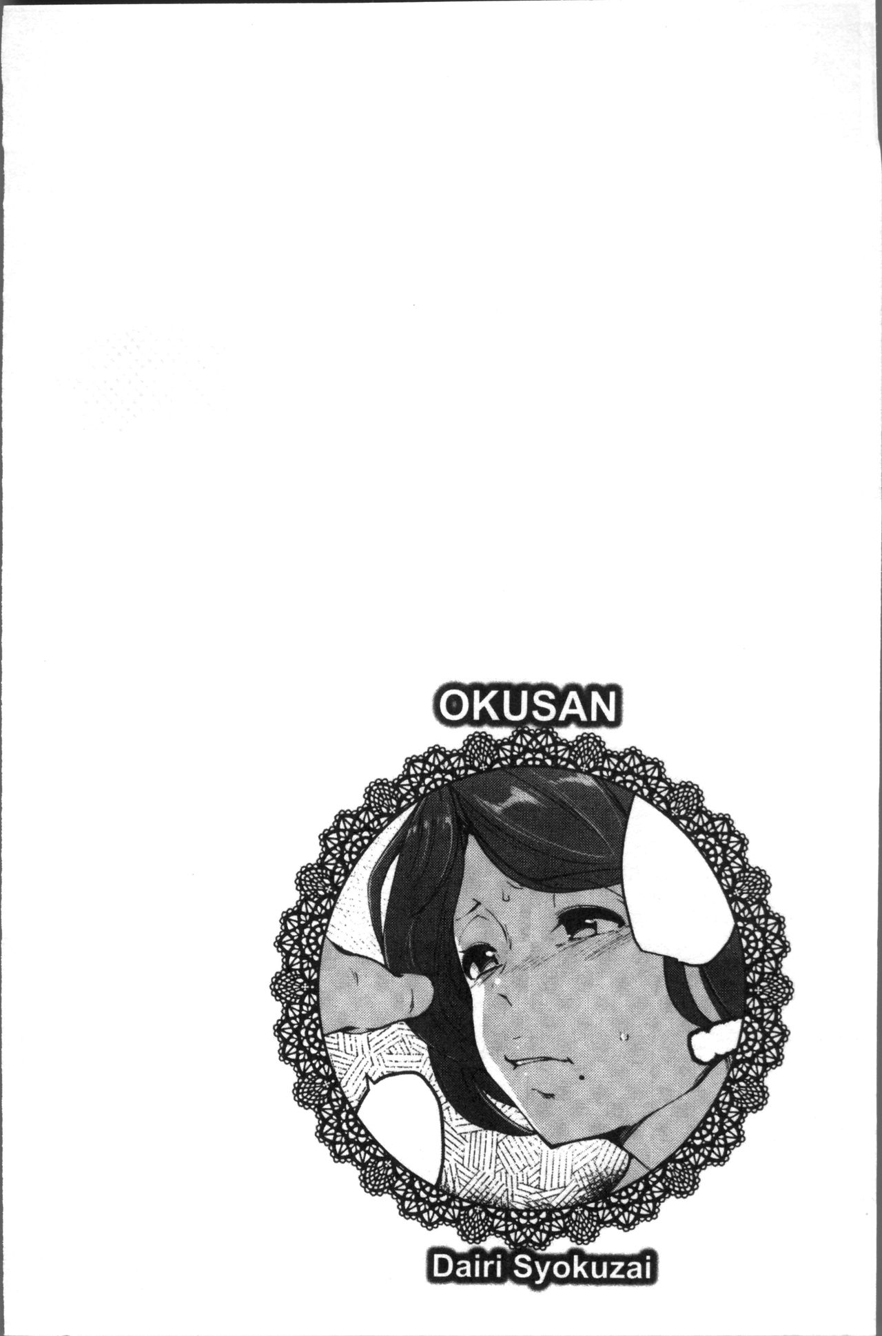 [Takato Kurosuke] Inshitsu Honeyhole [Chinese]全集